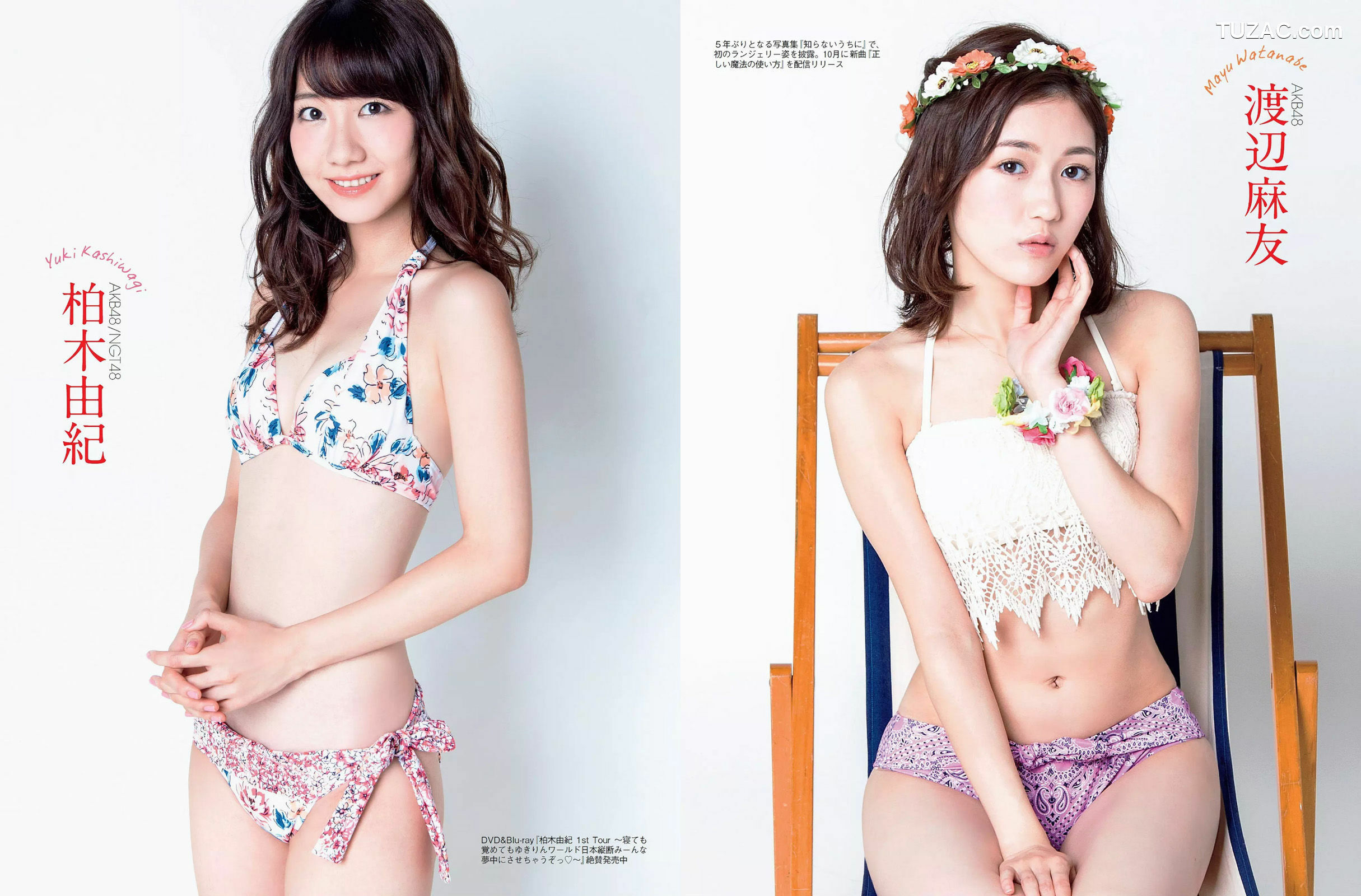 FLASH杂志写真_ 佐藤寛子 冨手麻妙 久松郁実 西岡葉月 塩地美澄 2016.12.13 写真杂志[25P]
