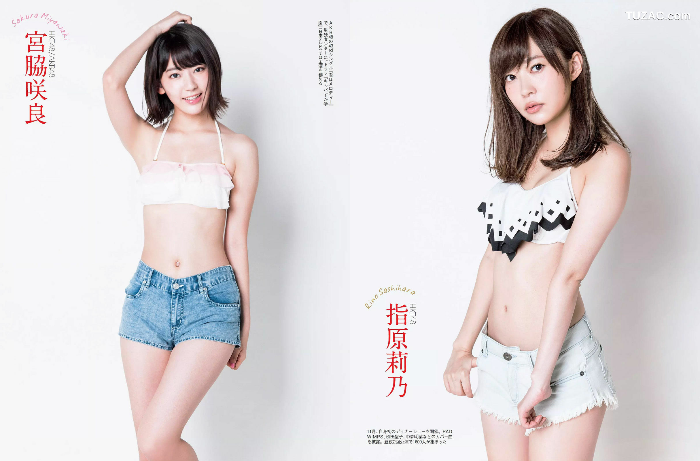 FLASH杂志写真_ 佐藤寛子 冨手麻妙 久松郁実 西岡葉月 塩地美澄 2016.12.13 写真杂志[25P]
