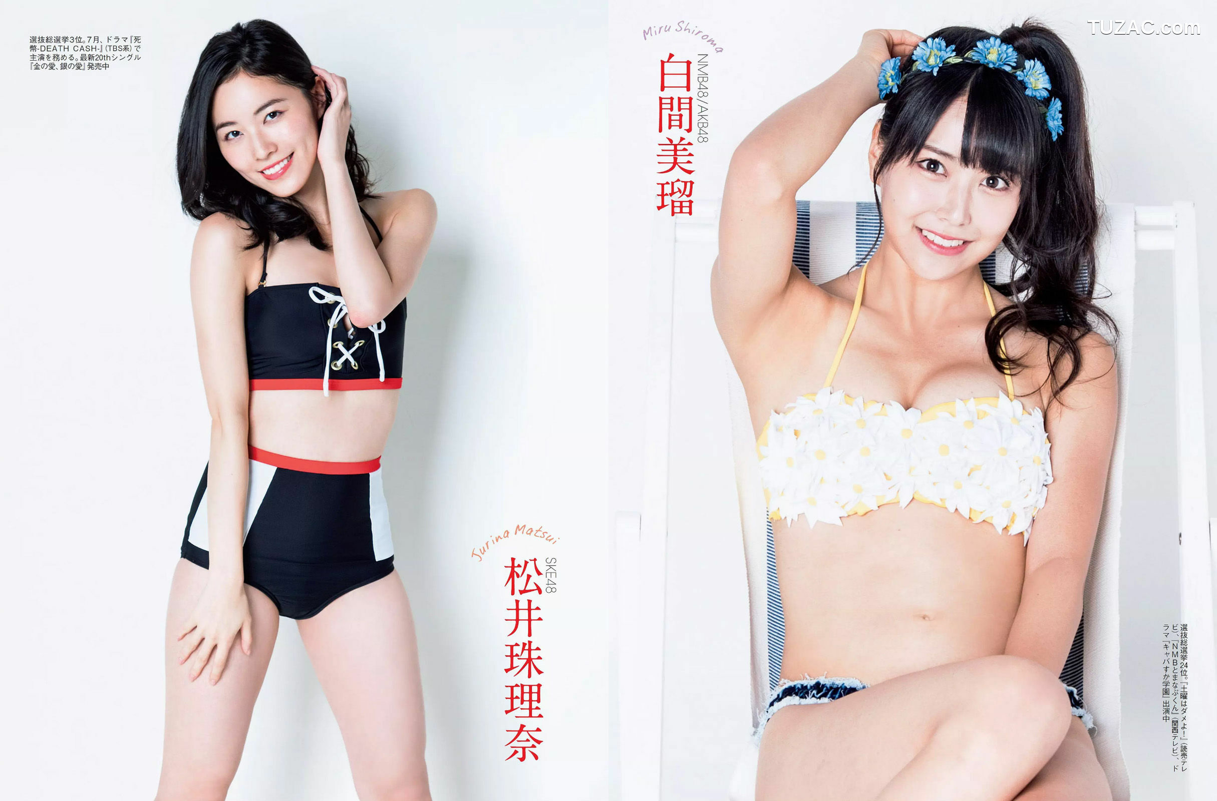 FLASH杂志写真_ 佐藤寛子 冨手麻妙 久松郁実 西岡葉月 塩地美澄 2016.12.13 写真杂志[25P]