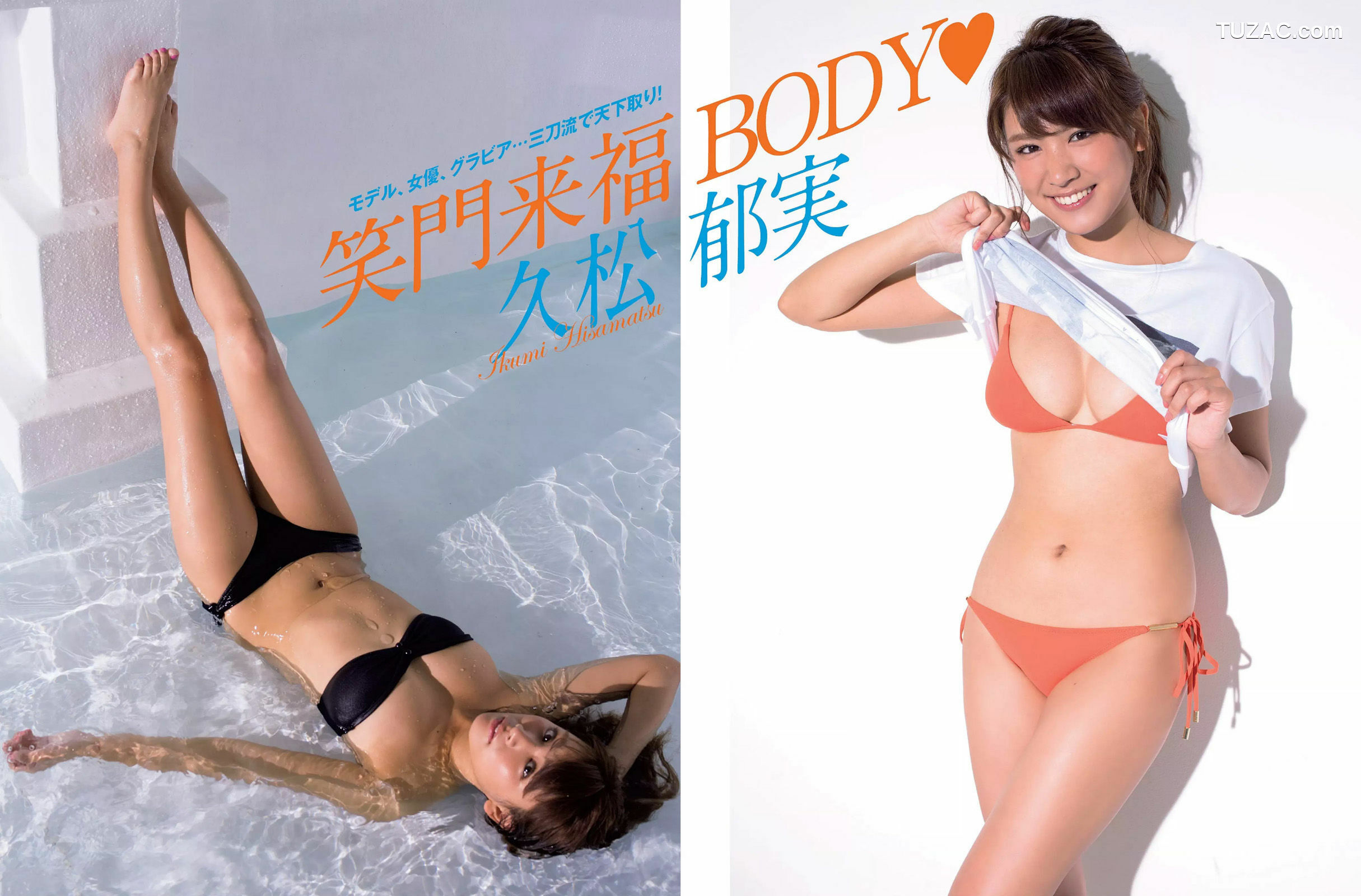 FLASH杂志写真_ 佐藤寛子 朝比奈彩 塩地美澄 久松郁実 永尾まりや 2017.01.17-24 写真杂志[16P]