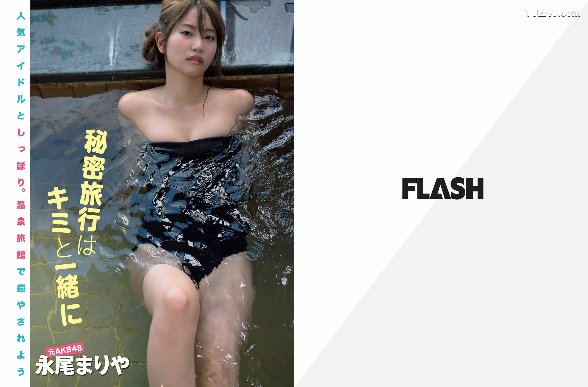 FLASH杂志写真_ 佐藤寛子 朝比奈彩 塩地美澄 久松郁実 永尾まりや 2017.01.17-24 写真杂志[16P]