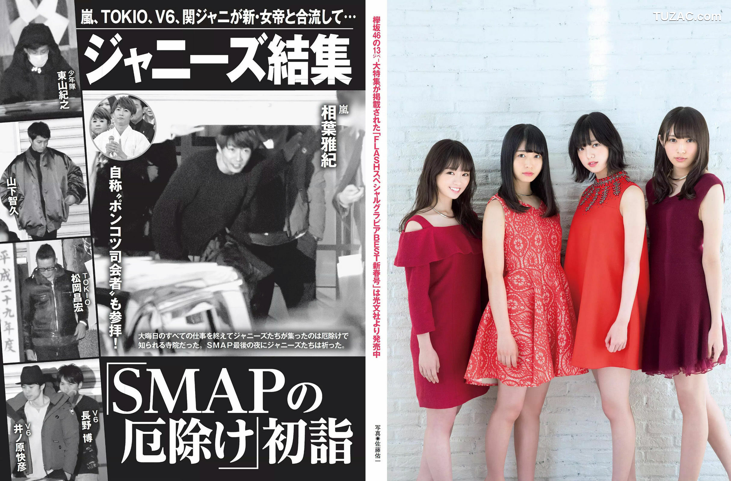 FLASH杂志写真_ 佐藤寛子 朝比奈彩 塩地美澄 久松郁実 永尾まりや 2017.01.17-24 写真杂志[16P]