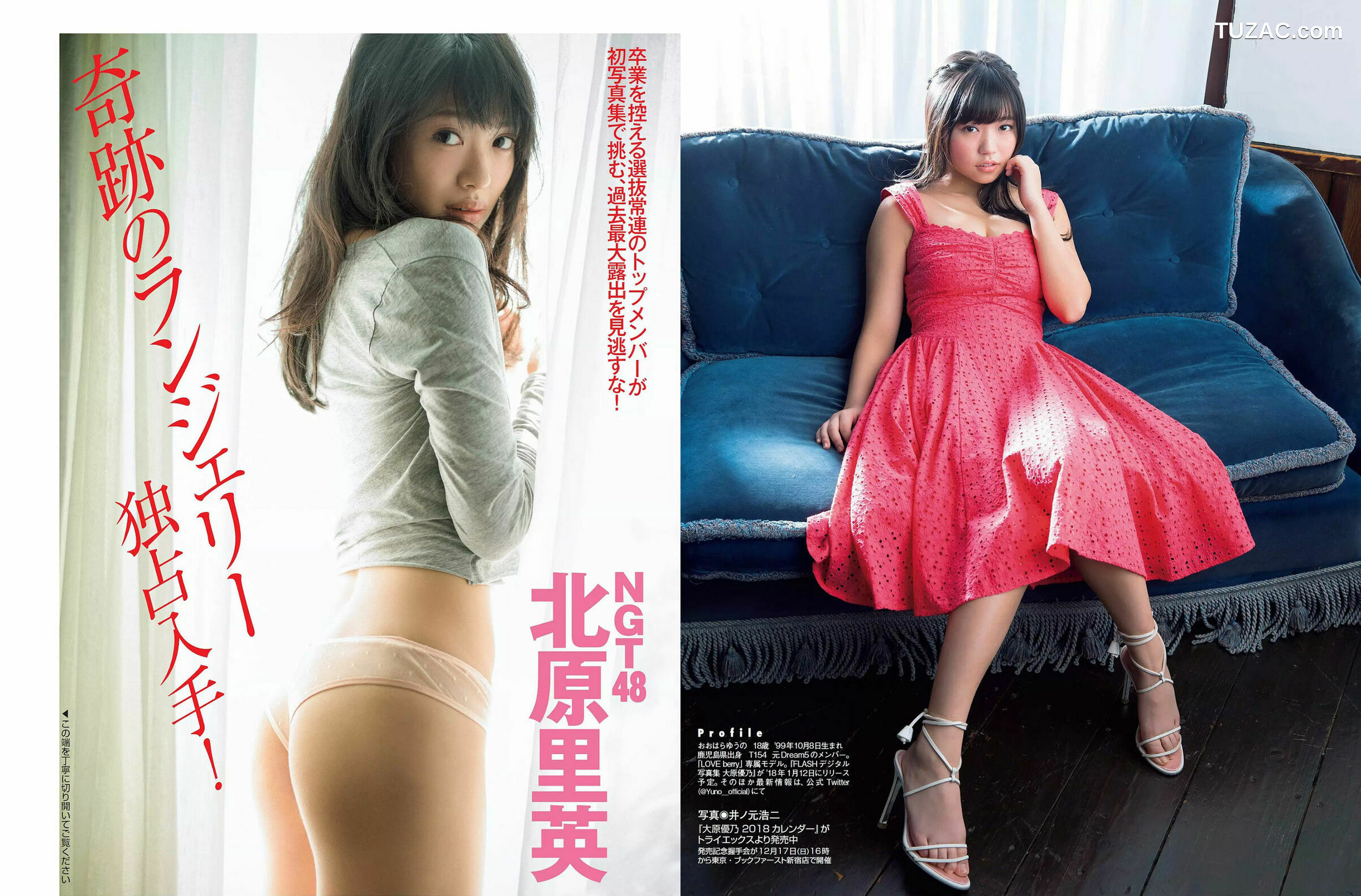 FLASH杂志写真_ 北原里英 渡邉理佐 大原優乃 わちみなみ 久松郁実 池田ゆり 2017.12.19 写真杂志[26P]