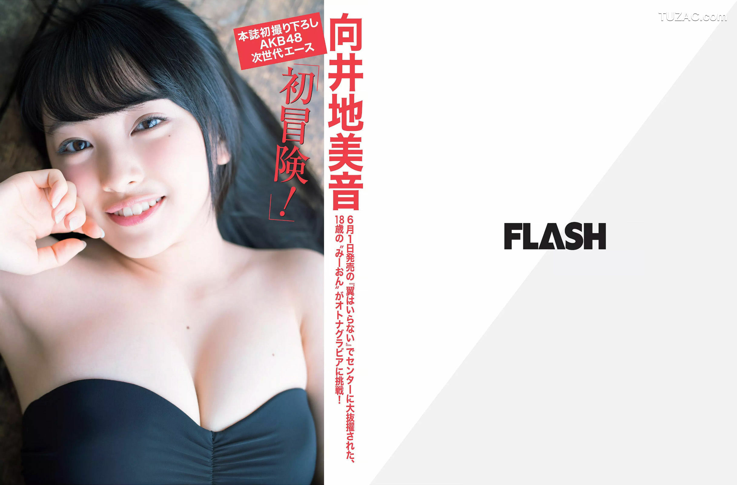 FLASH杂志写真_ 向井地美音 初川みなみ 朝比奈彩 志崎ひなた 2016.06.07 写真杂志[12P]