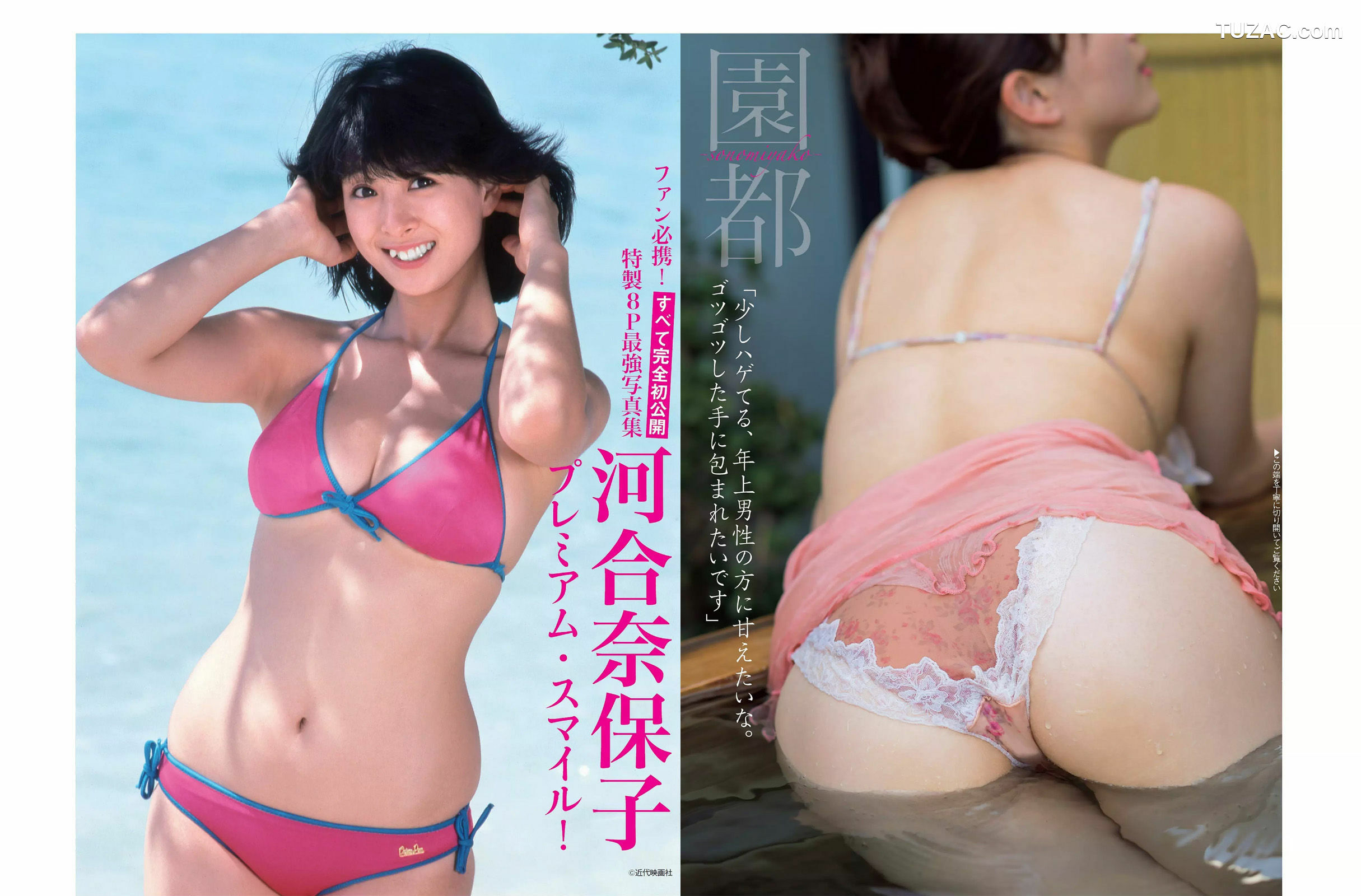 FLASH杂志写真_ 園都 新妻聖子 吉岡里帆 河合奈保子 橋本梨菜 2017.09.12 写真杂志[20P]