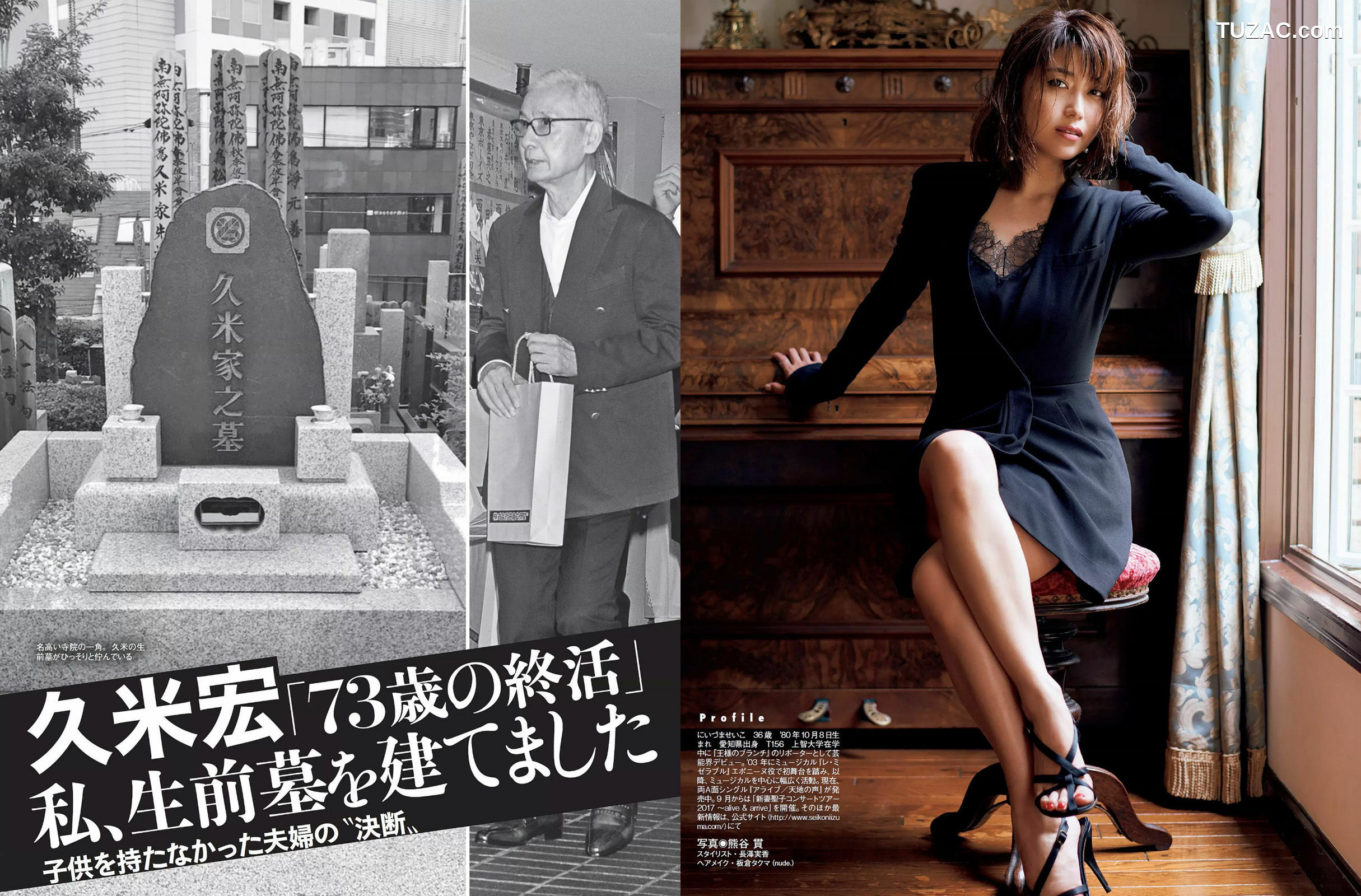 FLASH杂志写真_ 園都 新妻聖子 吉岡里帆 河合奈保子 橋本梨菜 2017.09.12 写真杂志[20P]