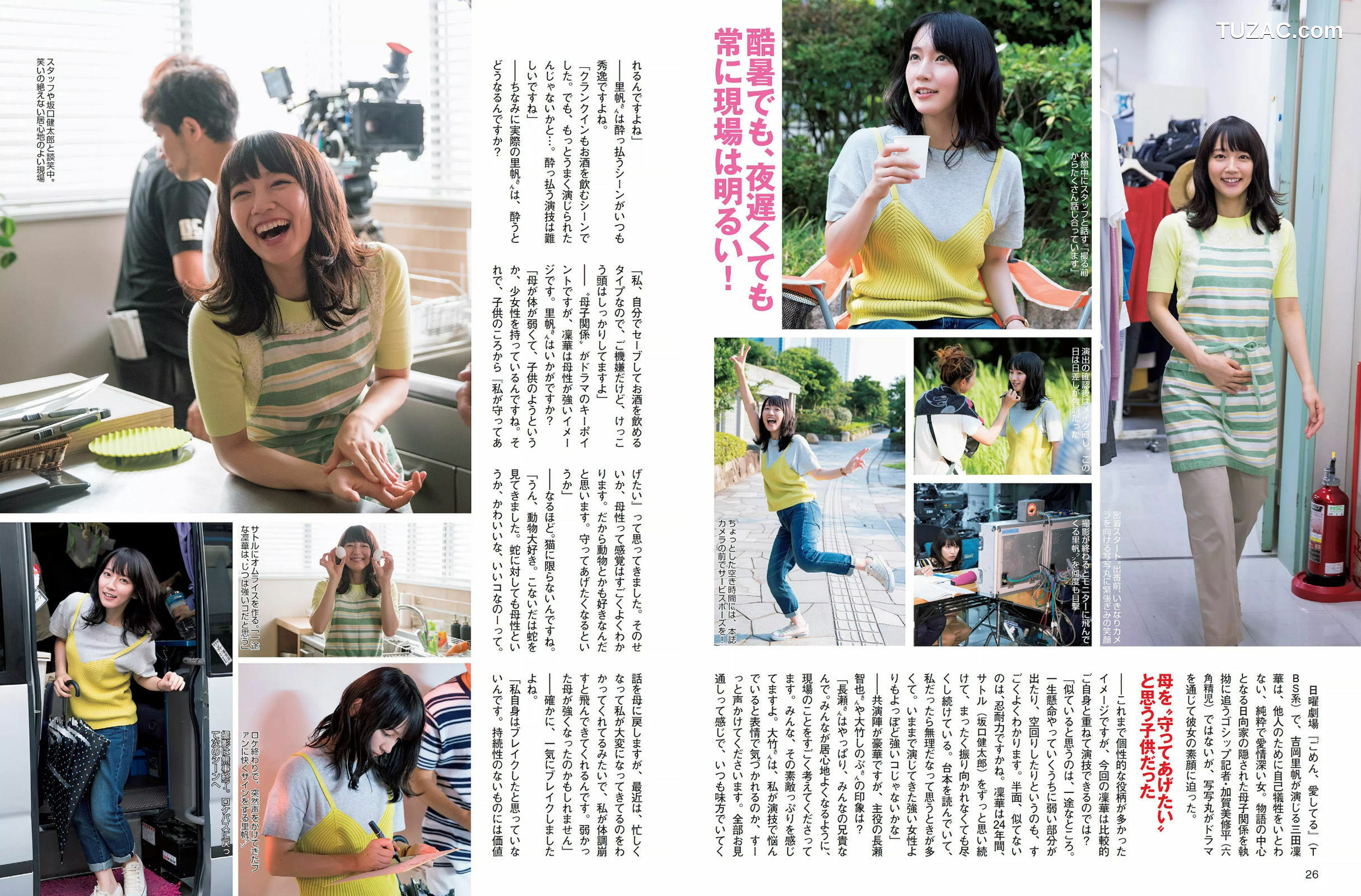 FLASH杂志写真_ 園都 新妻聖子 吉岡里帆 河合奈保子 橋本梨菜 2017.09.12 写真杂志[20P]