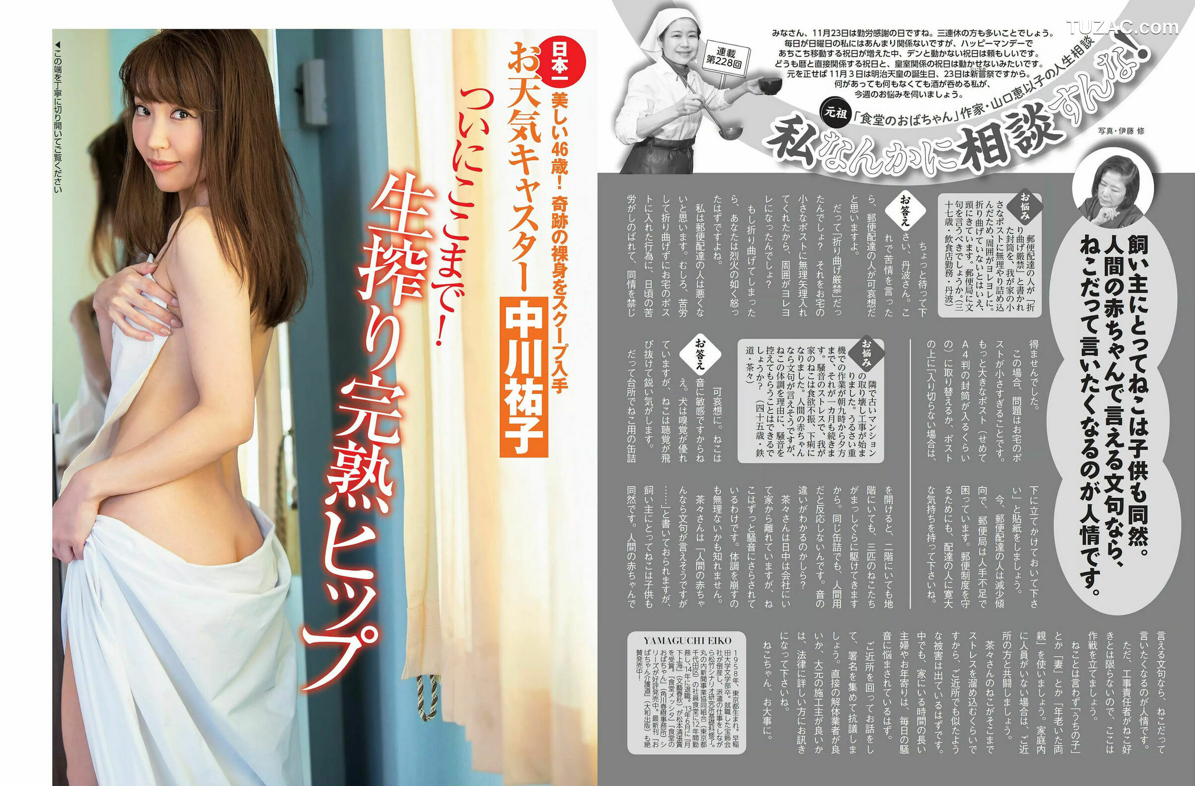 FLASH杂志写真_ 大原優乃 中川祐子 出口亜梨沙 2018.12.04 写真杂志[23P]