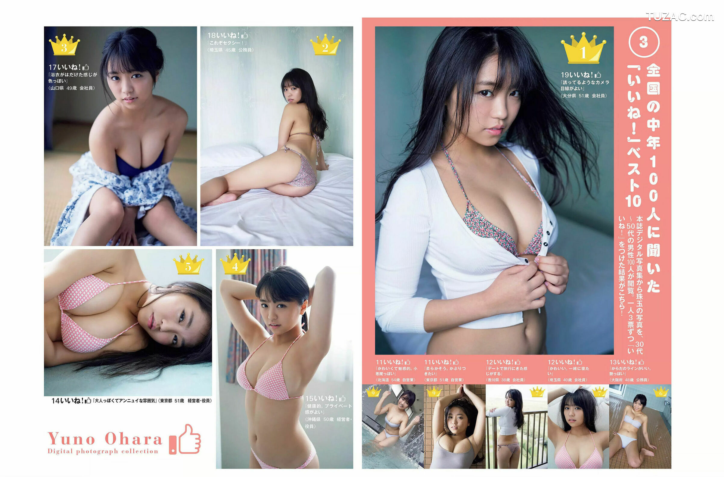 FLASH杂志写真_ 大原優乃 藤木由貴 関水渚 天木じゅん 2018.05.01 写真杂志[26P]