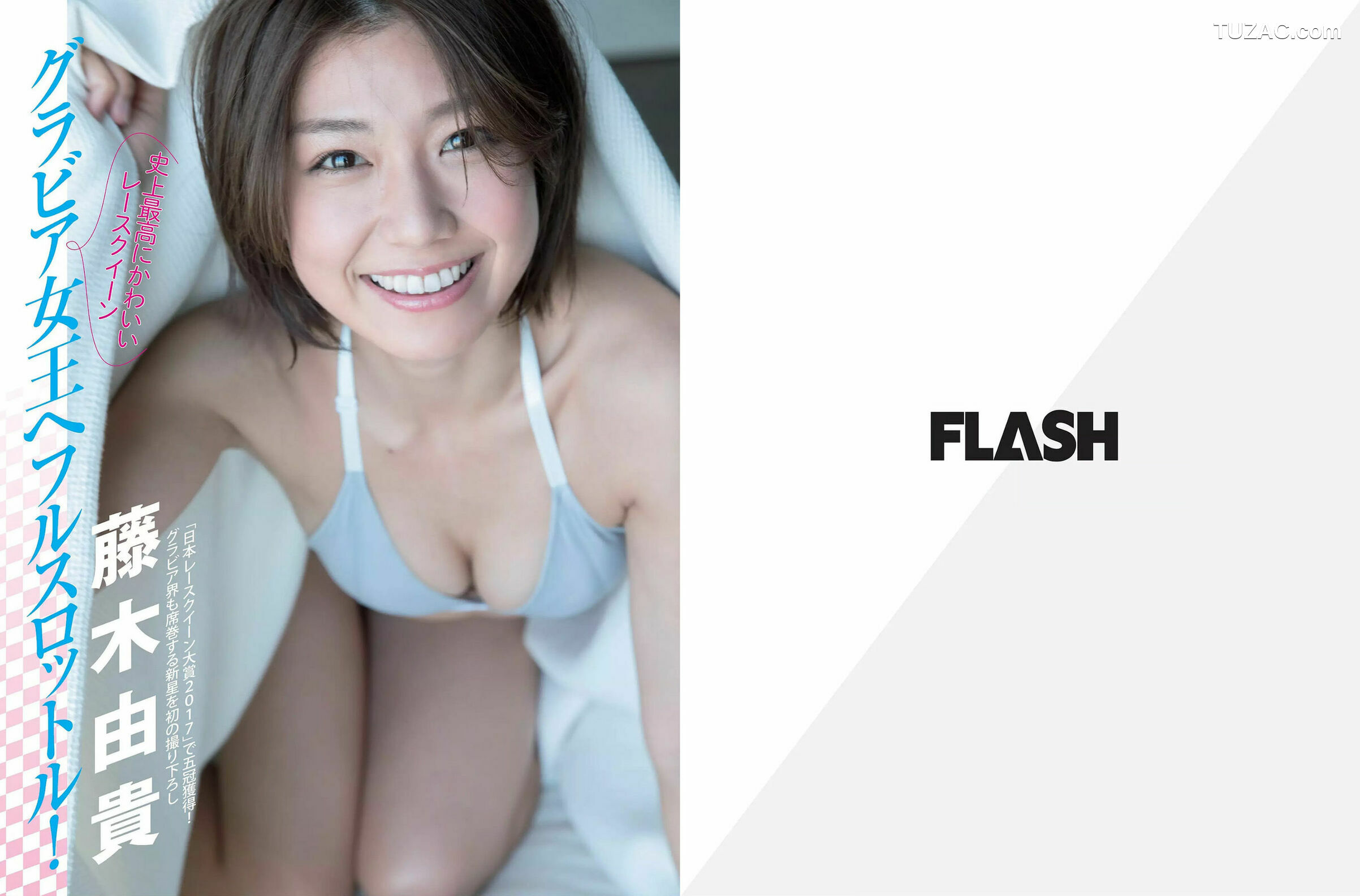 FLASH杂志写真_ 大原優乃 藤木由貴 関水渚 天木じゅん 2018.05.01 写真杂志[26P]