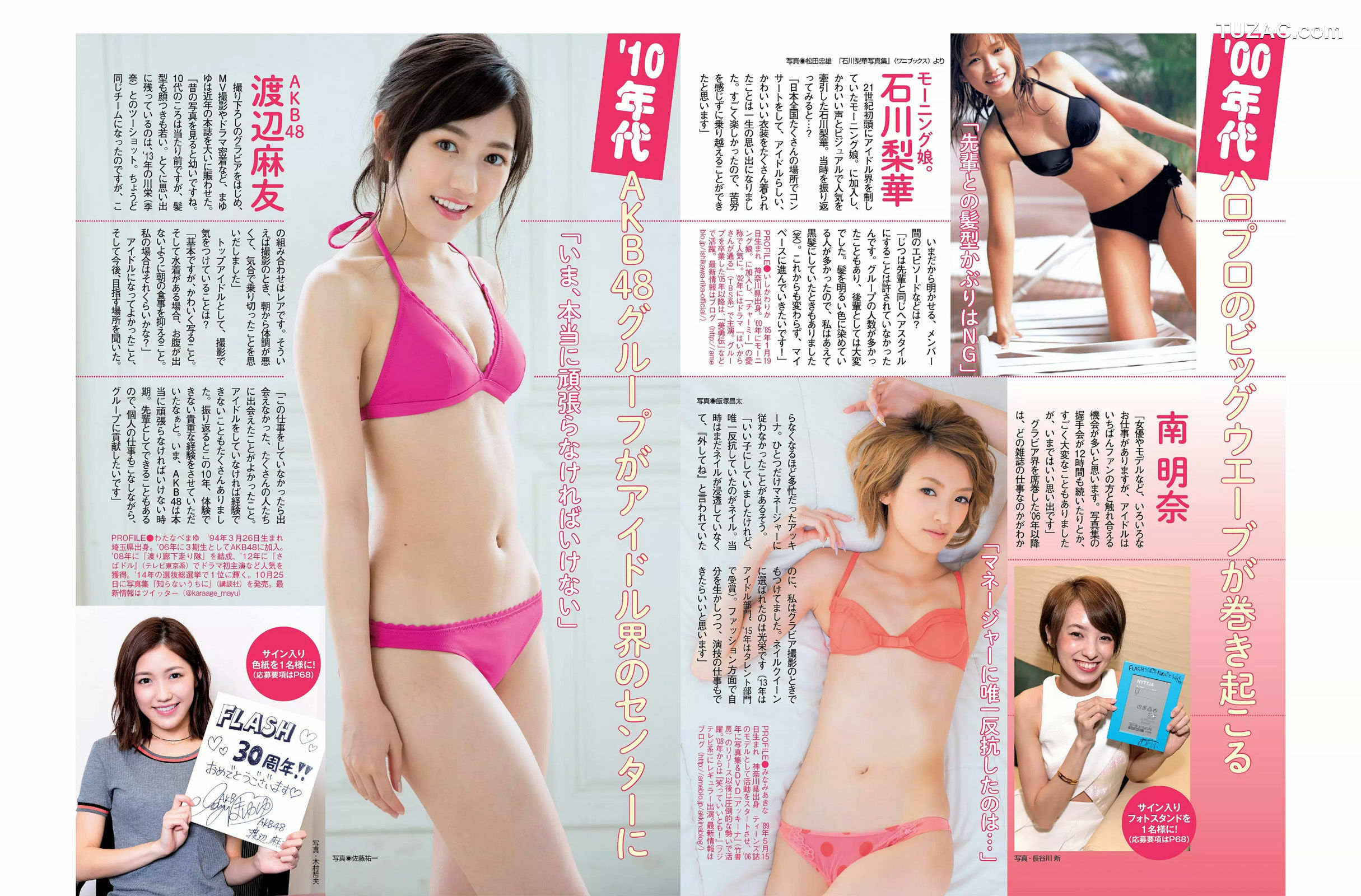 FLASH杂志写真_ 大川藍 澤山璃奈 山本美憂 浜田翔子 岡田サリオ 2016.11.01 写真杂志[19P]
