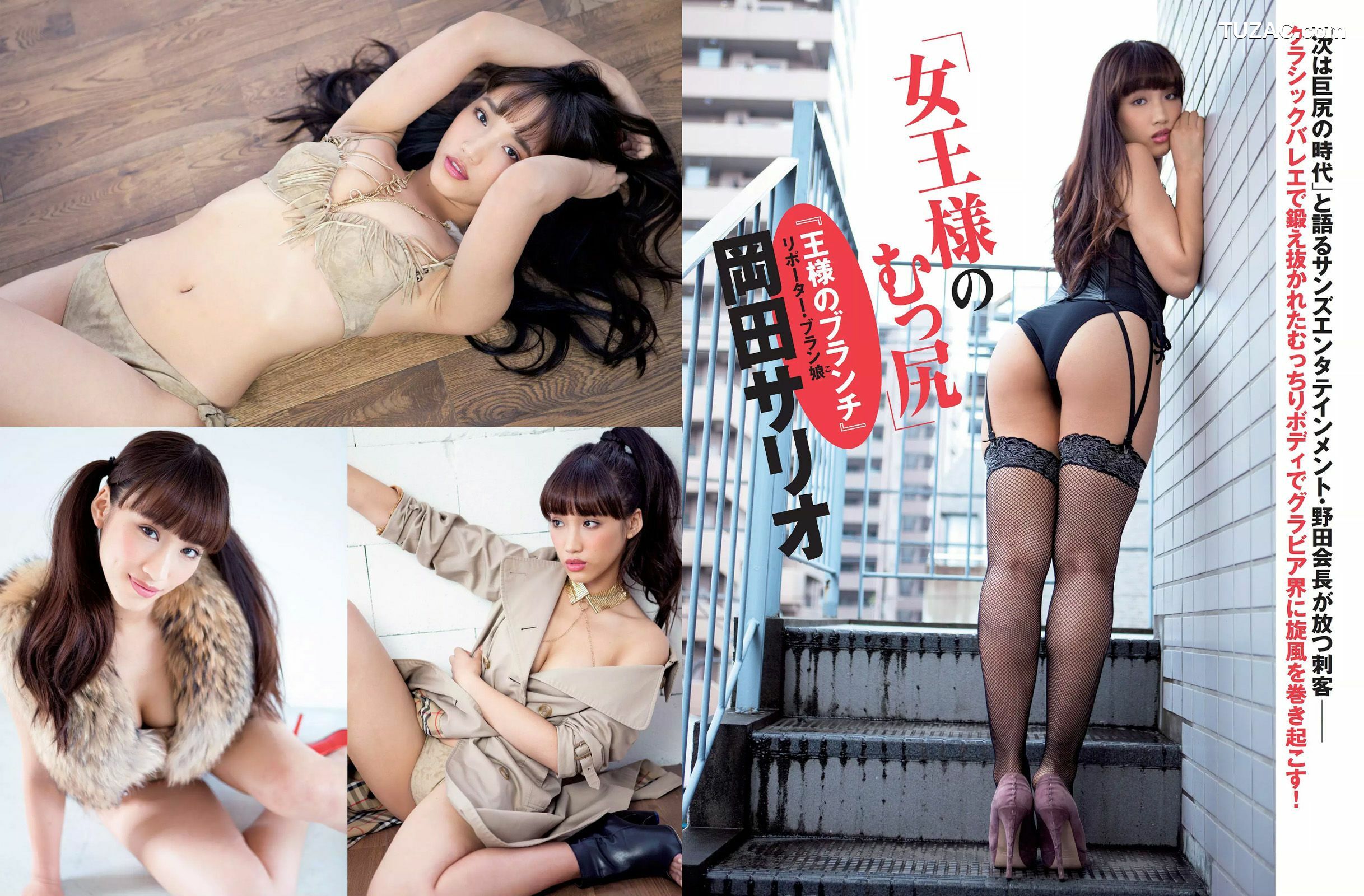 FLASH杂志写真_ 安倍なつみ フレンチ・キス 佐藤聖羅 武井咲 岡田サリオ 上原亜衣 2015.11.24 写真杂志[17P]
