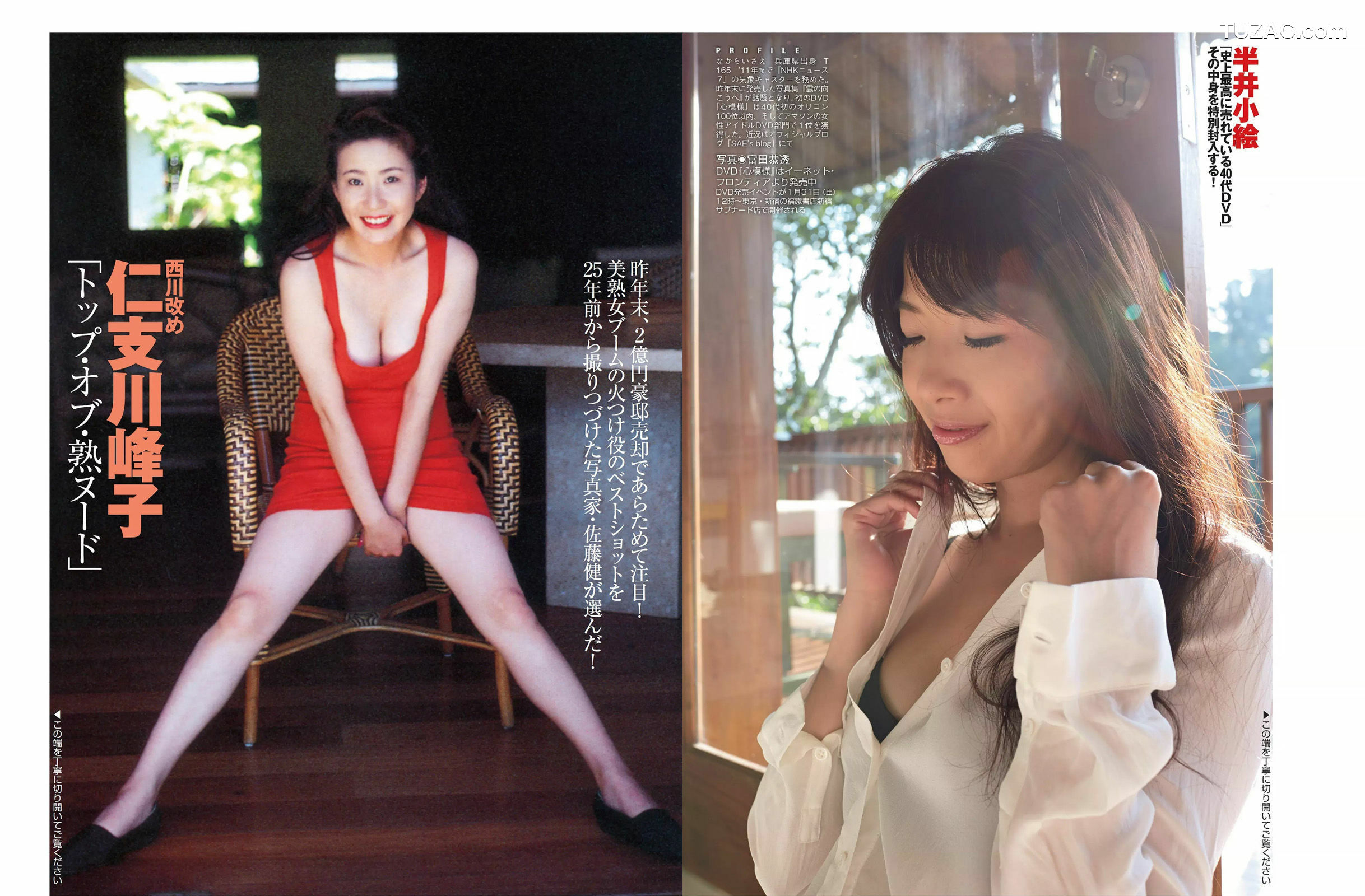 FLASH杂志写真_ 宮澤佐江 西条美咲 Kagami 半井小絵 仁支川峰子 2015.02.10 写真杂志[15P]