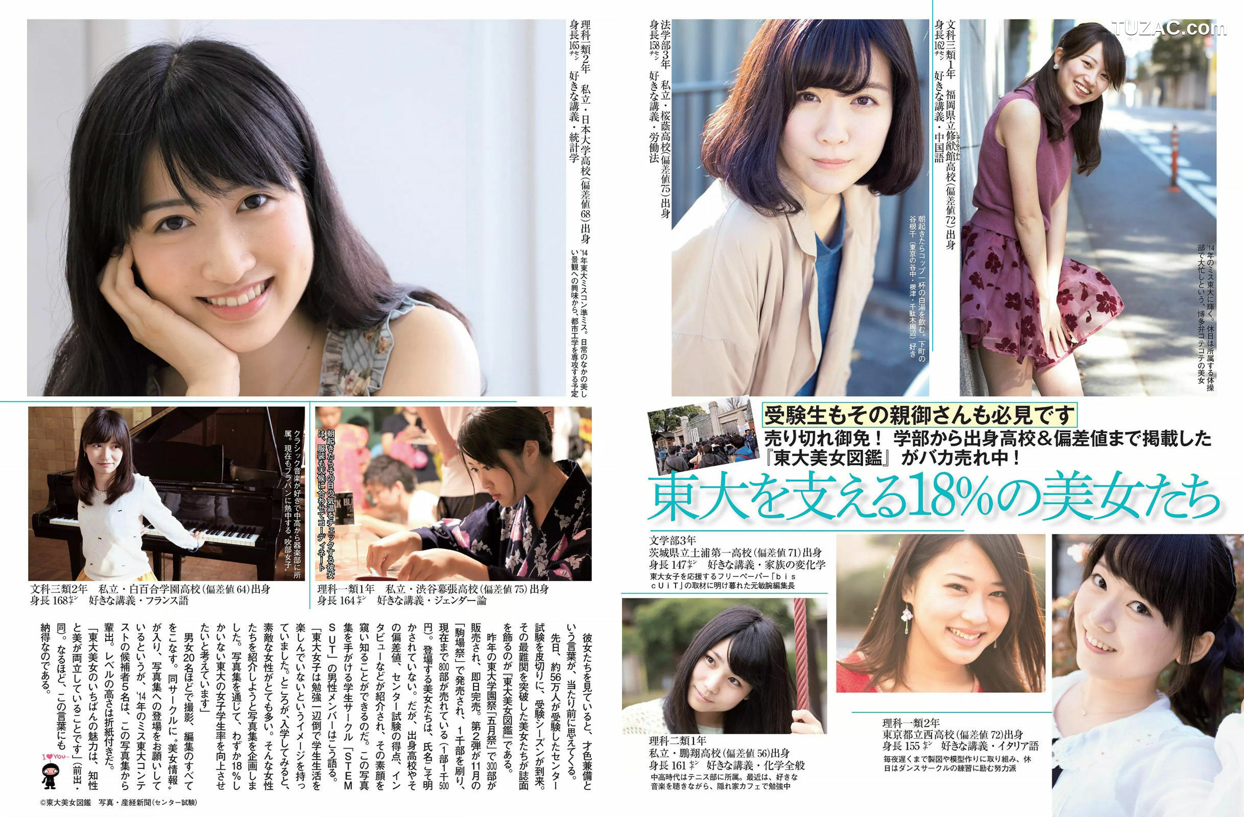 FLASH杂志写真_ 宮澤佐江 西条美咲 Kagami 半井小絵 仁支川峰子 2015.02.10 写真杂志[15P]
