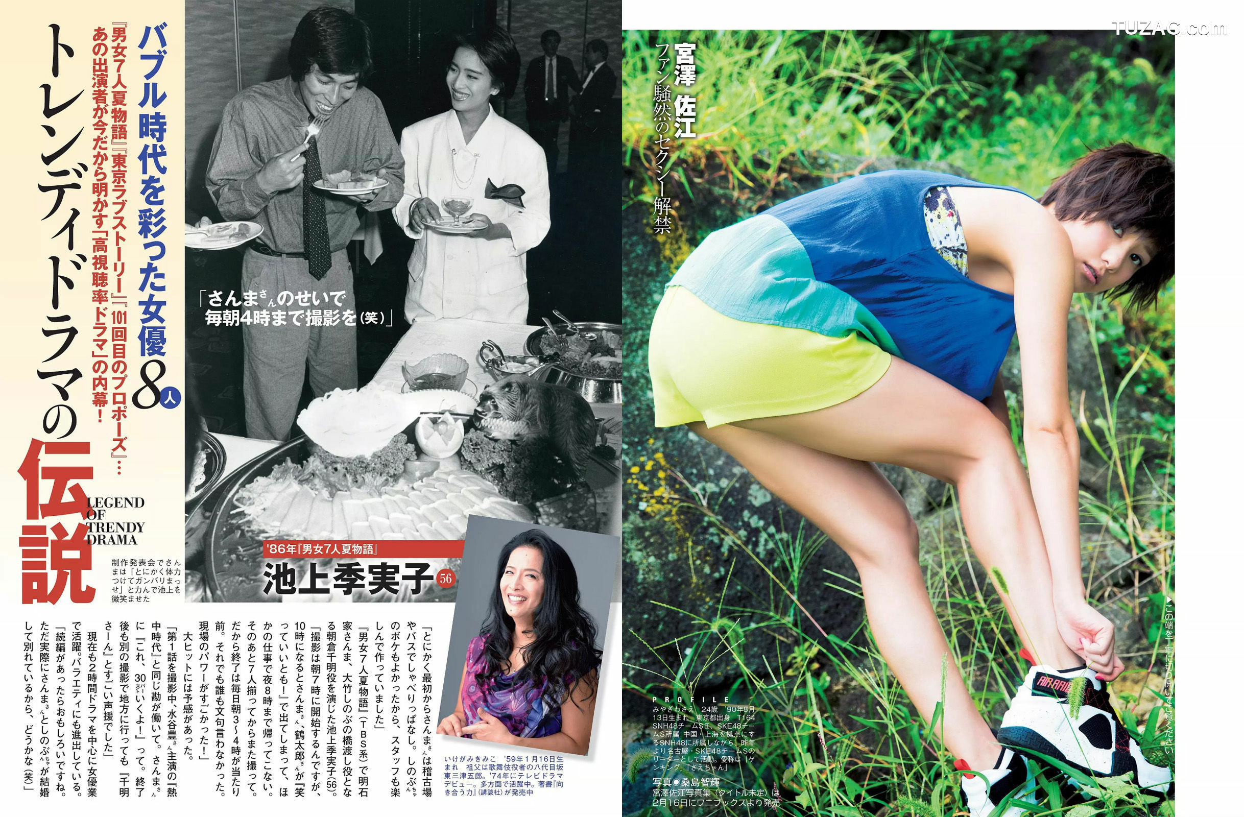 FLASH杂志写真_ 宮澤佐江 西条美咲 Kagami 半井小絵 仁支川峰子 2015.02.10 写真杂志[15P]