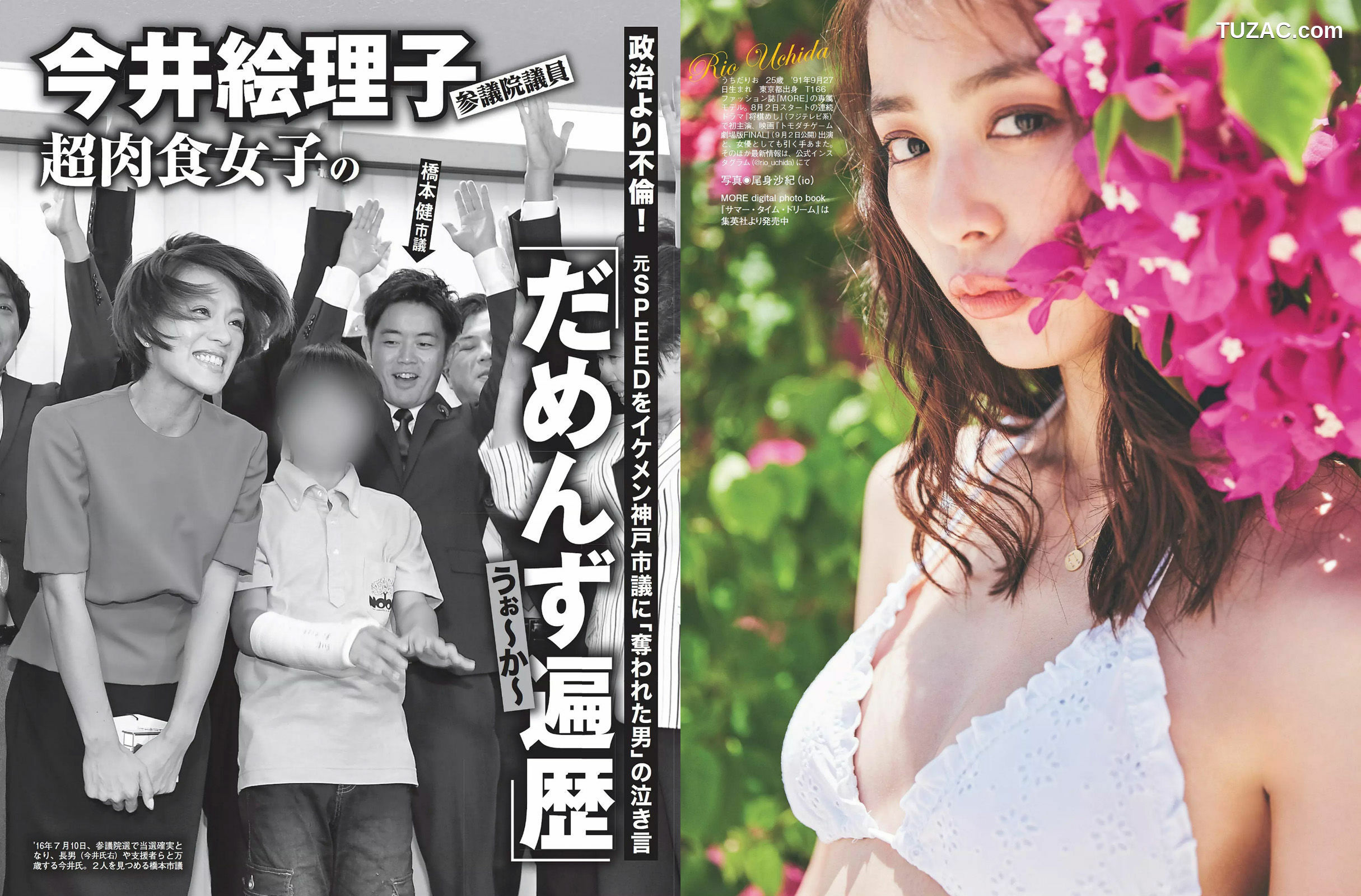 FLASH杂志写真_ 宮脇咲良 内田理央 橋本マナミ 柏原芳恵 2017.08.15 写真杂志[17P]