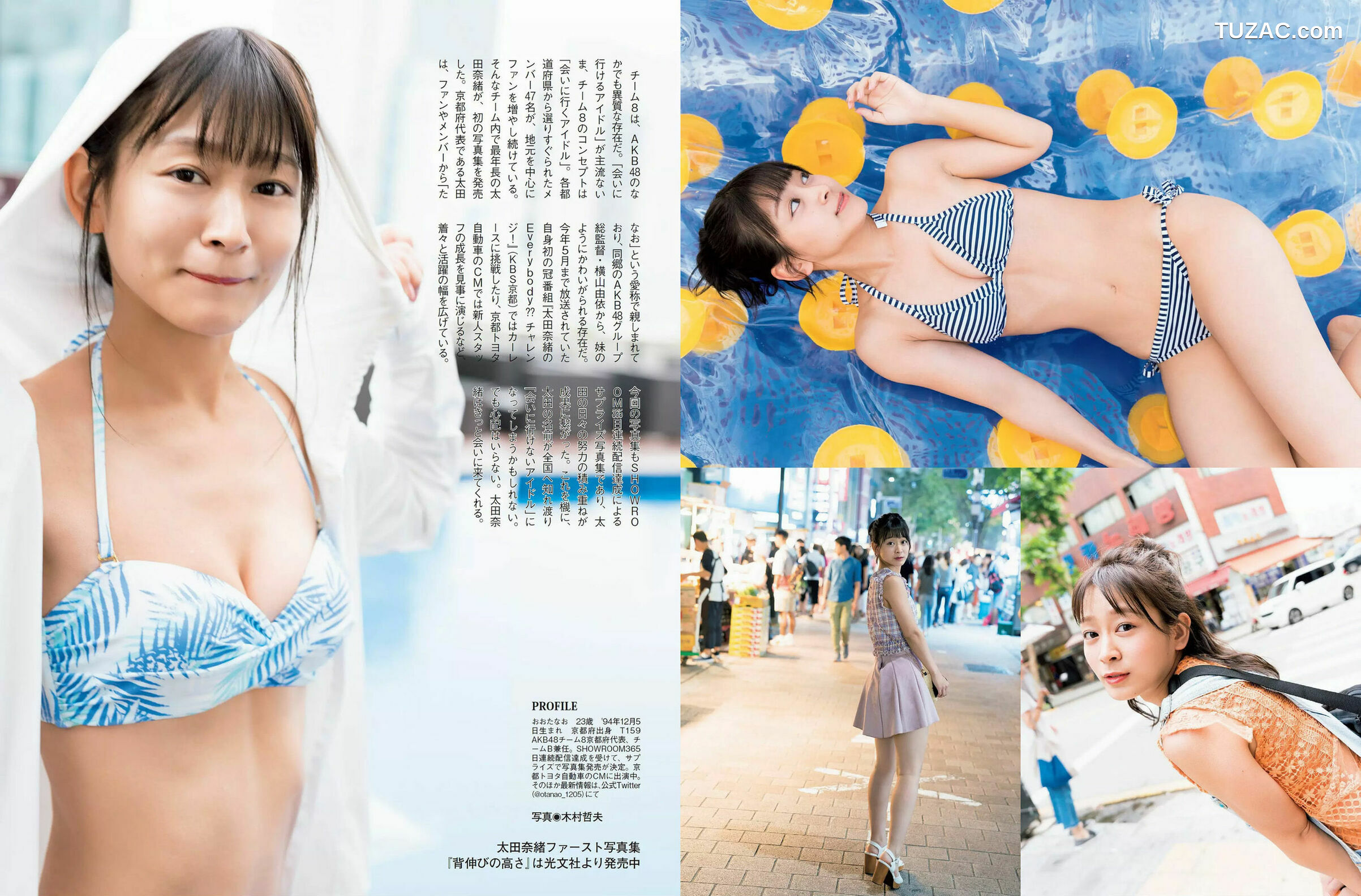 FLASH杂志写真_ 小倉優香 マギー ほのか 太田奈緒 吉高寧々 川村那月 2018.10.30 写真杂志[21P]