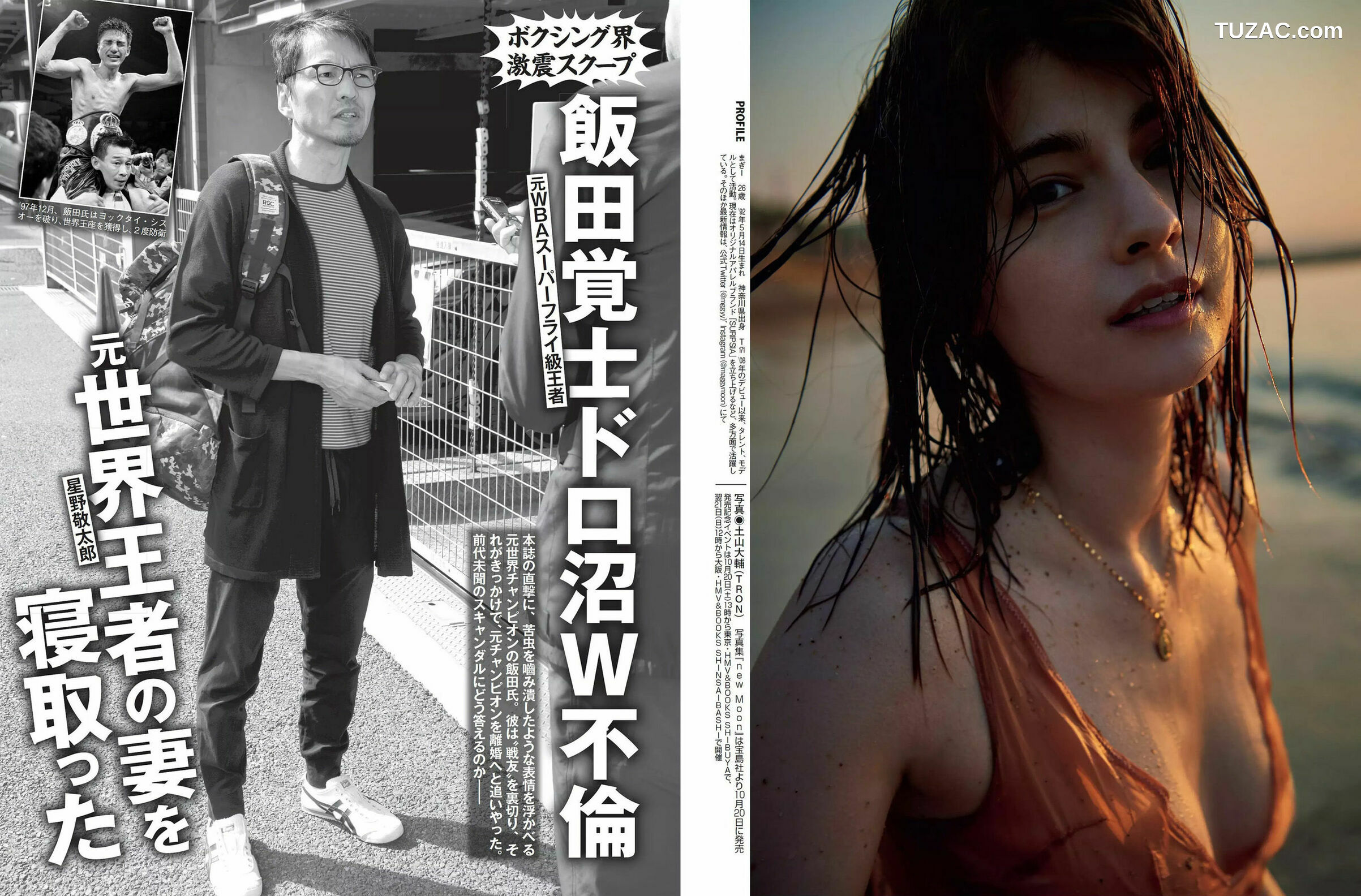 FLASH杂志写真_ 小倉優香 マギー ほのか 太田奈緒 吉高寧々 川村那月 2018.10.30 写真杂志[21P]