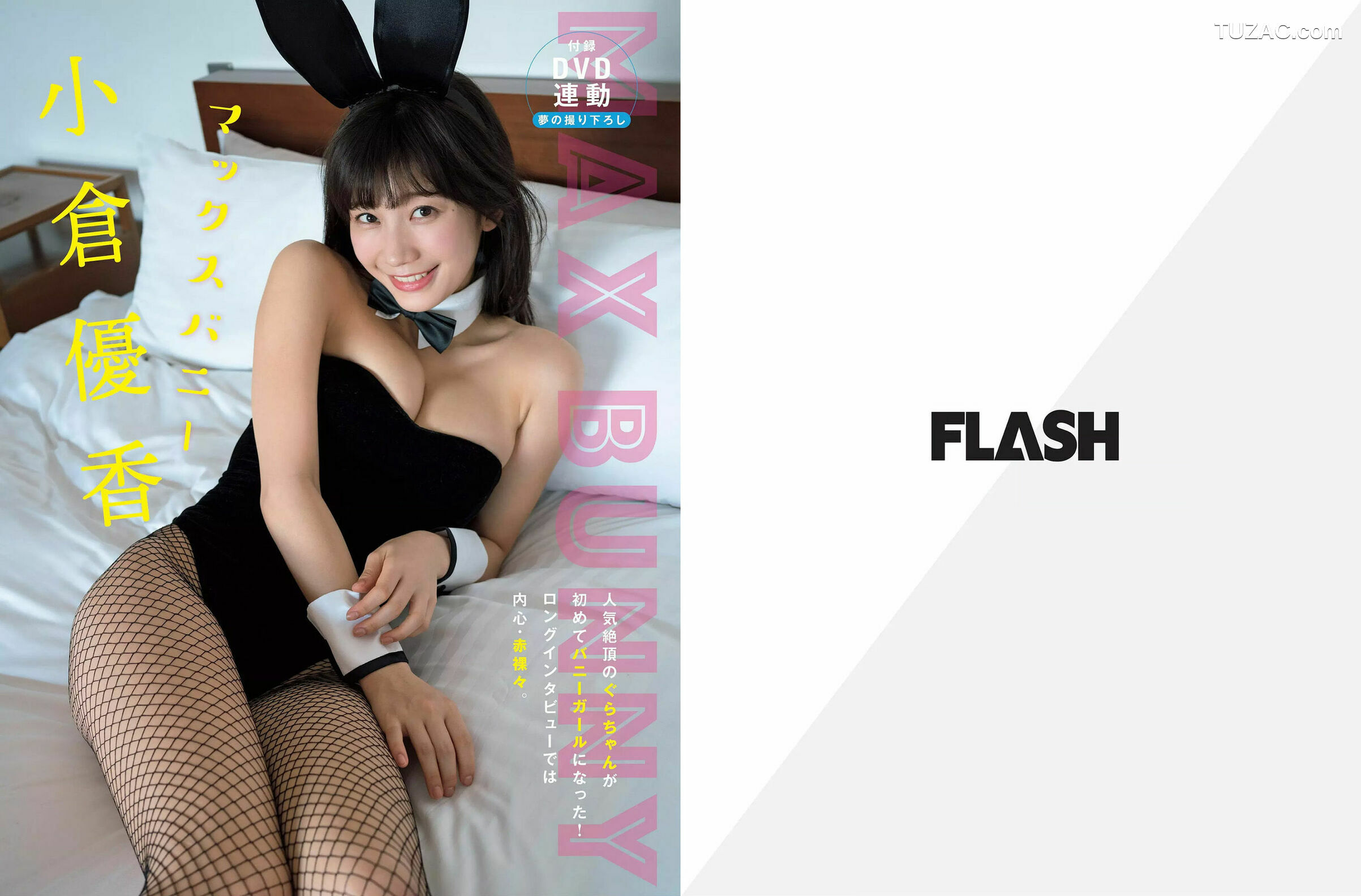 FLASH杂志写真_ 小倉優香 高城亜樹 江野沢愛美 岩本和子 2018.03.27-04.03 写真杂志[21P]