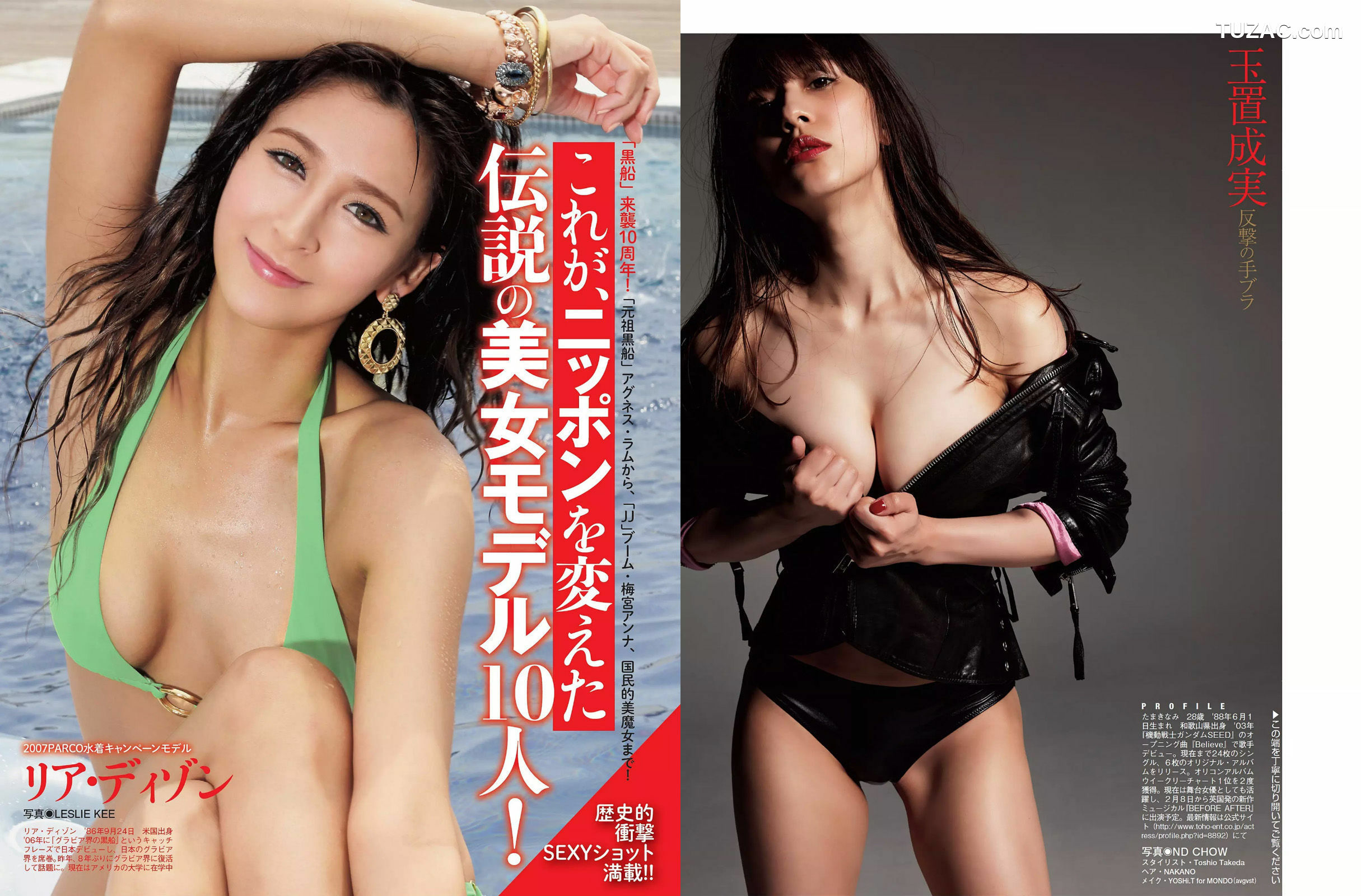 FLASH杂志写真_ 小島瑠璃子 AKB48 玉置成実 浅川梨奈 真上さつき 三上悠亜 2017.01.31 写真杂志[20P]