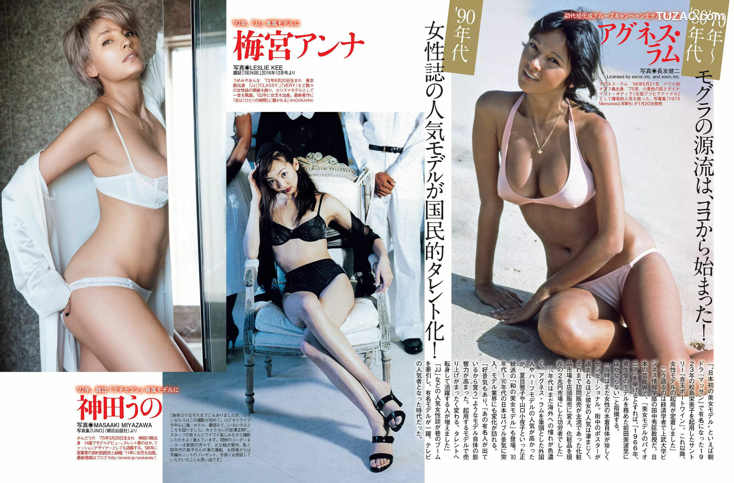 FLASH杂志写真_ 小島瑠璃子 AKB48 玉置成実 浅川梨奈 真上さつき 三上悠亜 2017.01.31 写真杂志[20P]