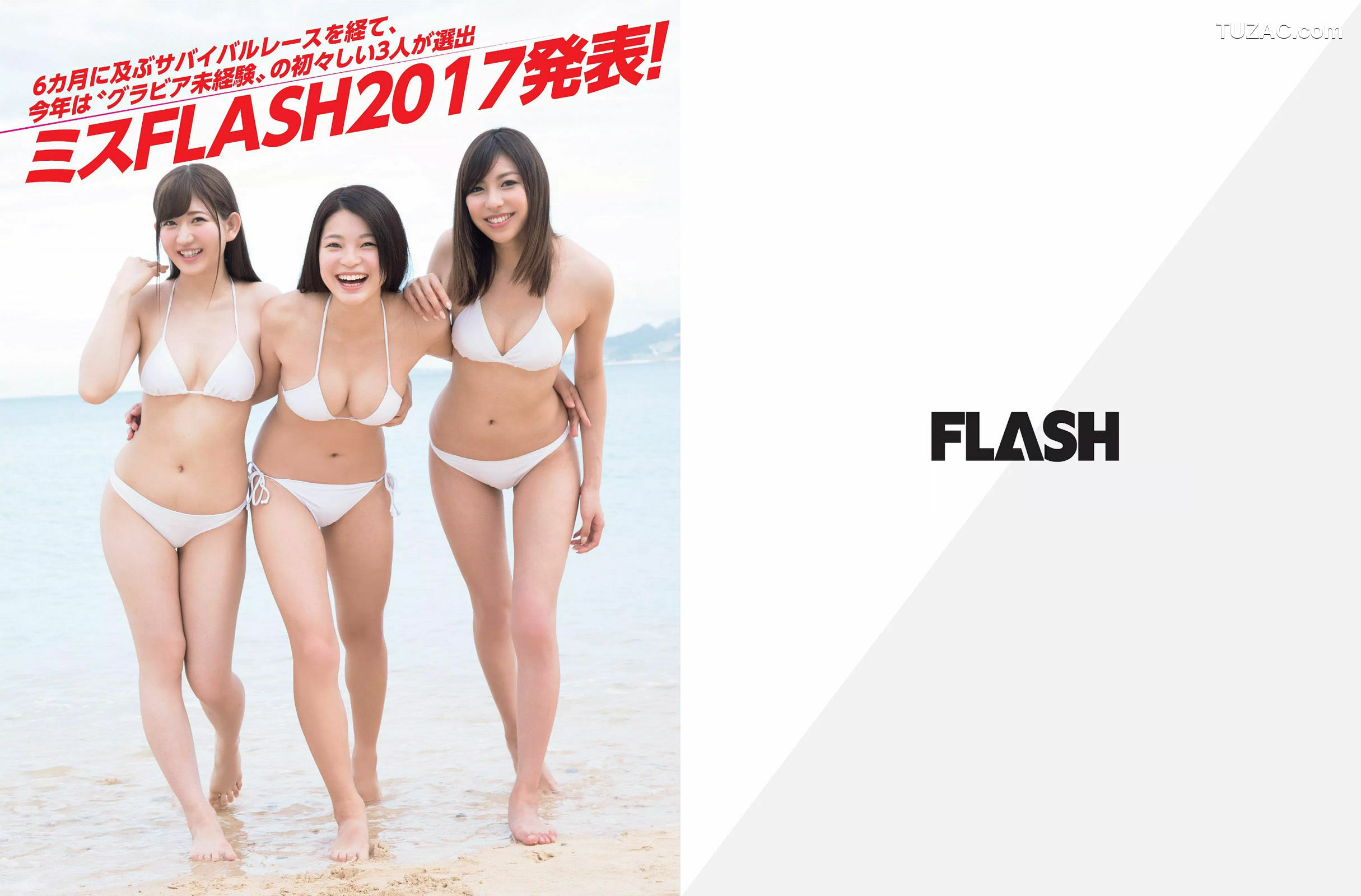 FLASH杂志写真_ 小島瑠璃子 AKB48 玉置成実 浅川梨奈 真上さつき 三上悠亜 2017.01.31 写真杂志[20P]