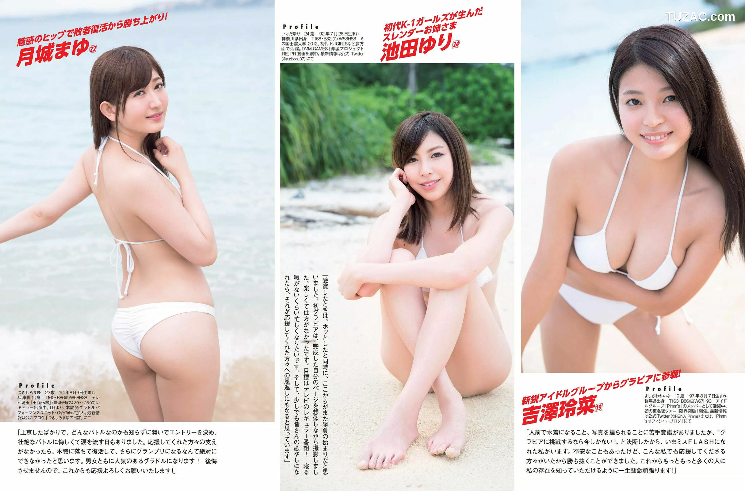 FLASH杂志写真_ 小島瑠璃子 AKB48 玉置成実 浅川梨奈 真上さつき 三上悠亜 2017.01.31 写真杂志[20P]