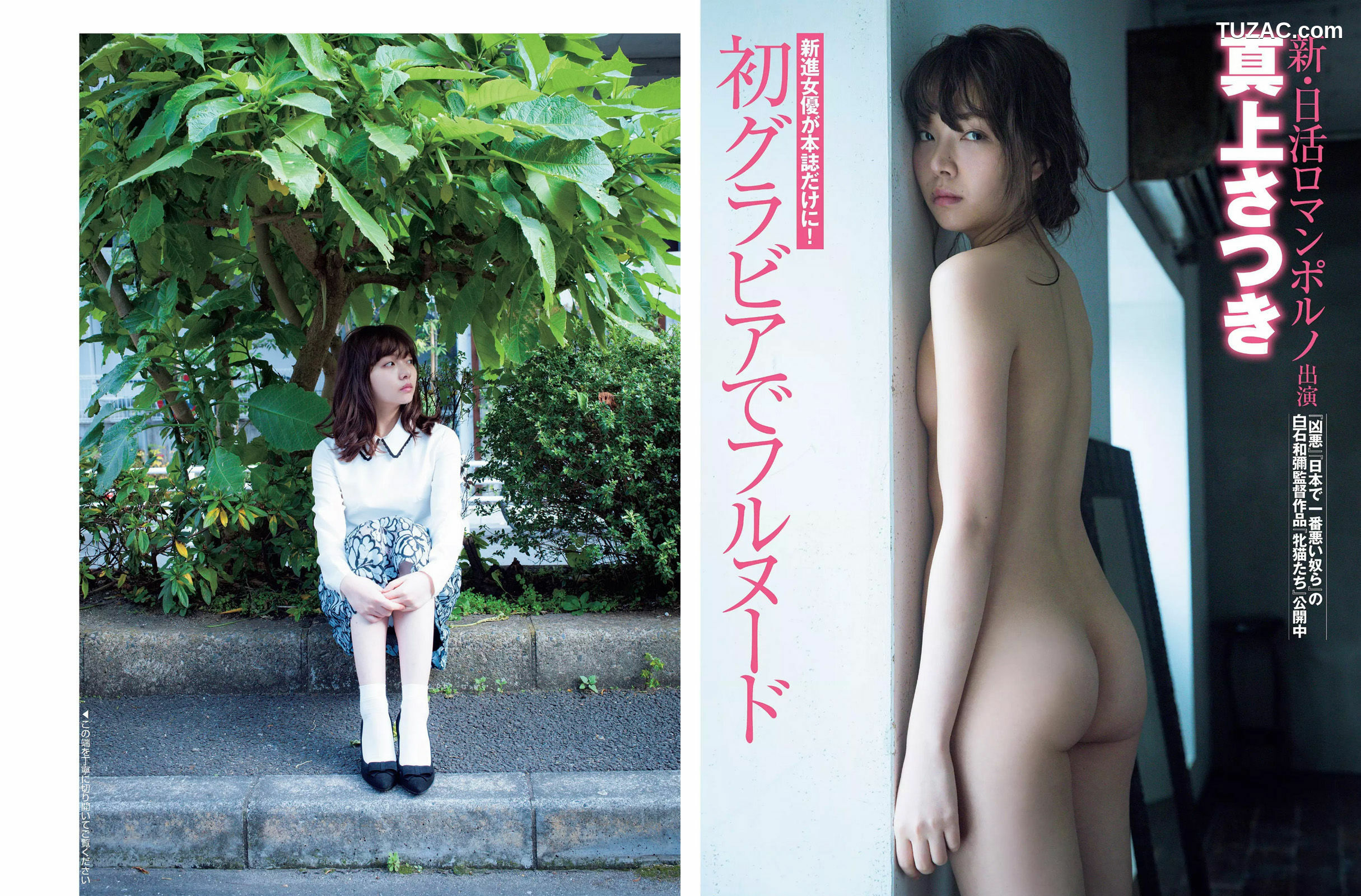 FLASH杂志写真_ 小島瑠璃子 AKB48 玉置成実 浅川梨奈 真上さつき 三上悠亜 2017.01.31 写真杂志[20P]