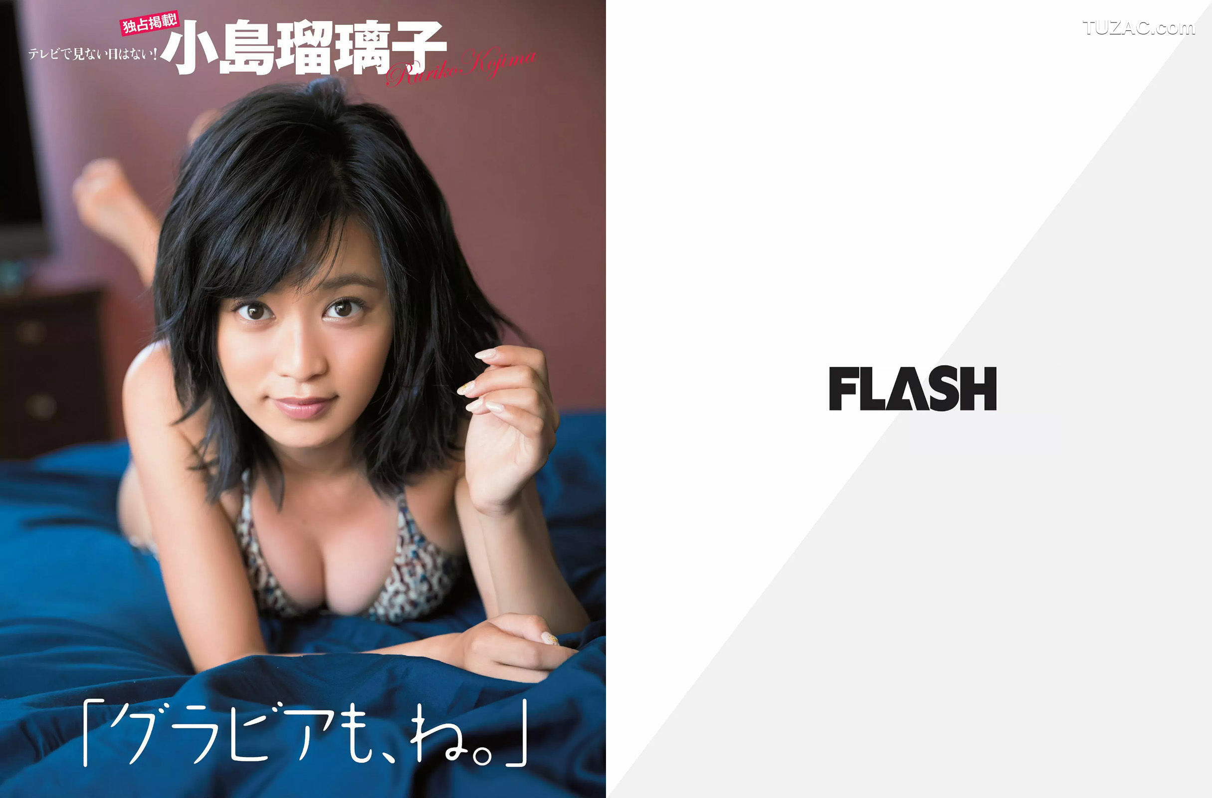 FLASH杂志写真_ 小島瑠璃子 AKB48 玉置成実 浅川梨奈 真上さつき 三上悠亜 2017.01.31 写真杂志[20P]