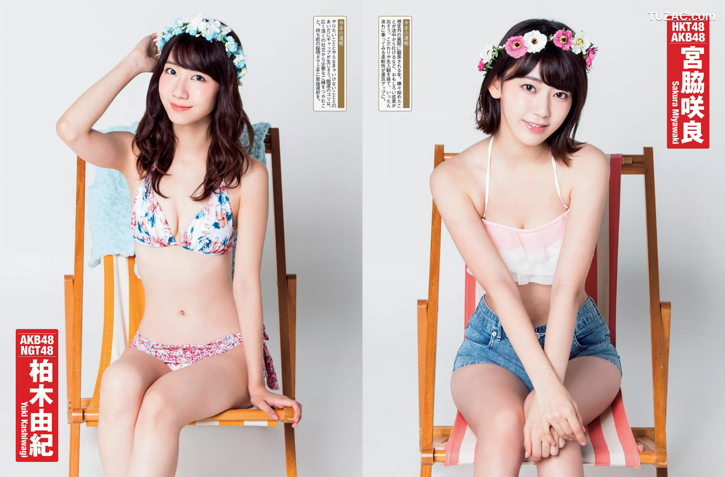 FLASH杂志写真_ 小島瑠璃子 AKB48 玉置成実 浅川梨奈 真上さつき 三上悠亜 2017.01.31 写真杂志[20P]