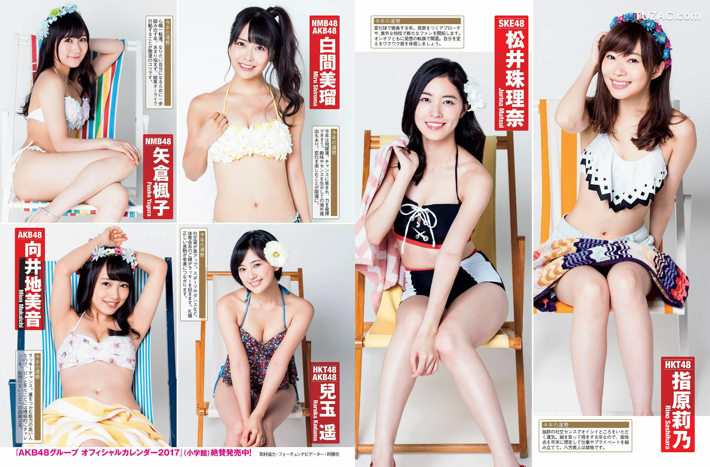 FLASH杂志写真_ 小島瑠璃子 AKB48 玉置成実 浅川梨奈 真上さつき 三上悠亜 2017.01.31 写真杂志[20P]