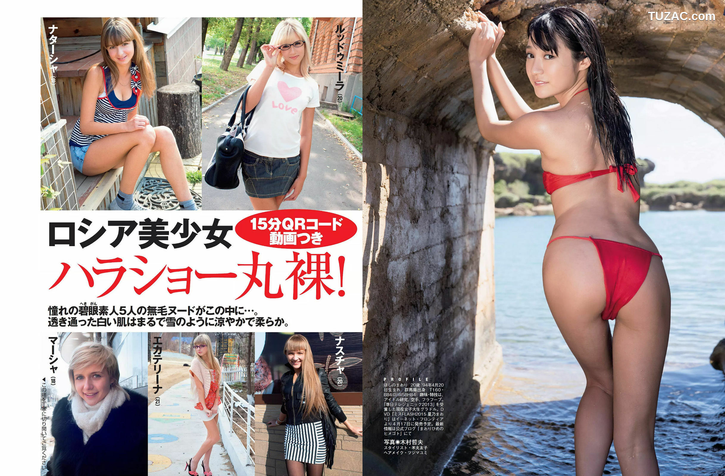 FLASH杂志写真_ 山地まり 児島美ゆき 杉本有美 星乃まおり 2015.03.17 写真杂志[17P]