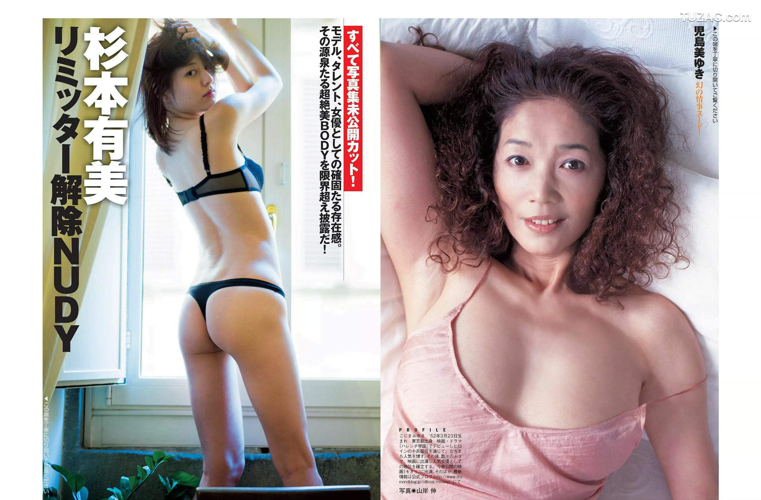 FLASH杂志写真_ 山地まり 児島美ゆき 杉本有美 星乃まおり 2015.03.17 写真杂志[17P]