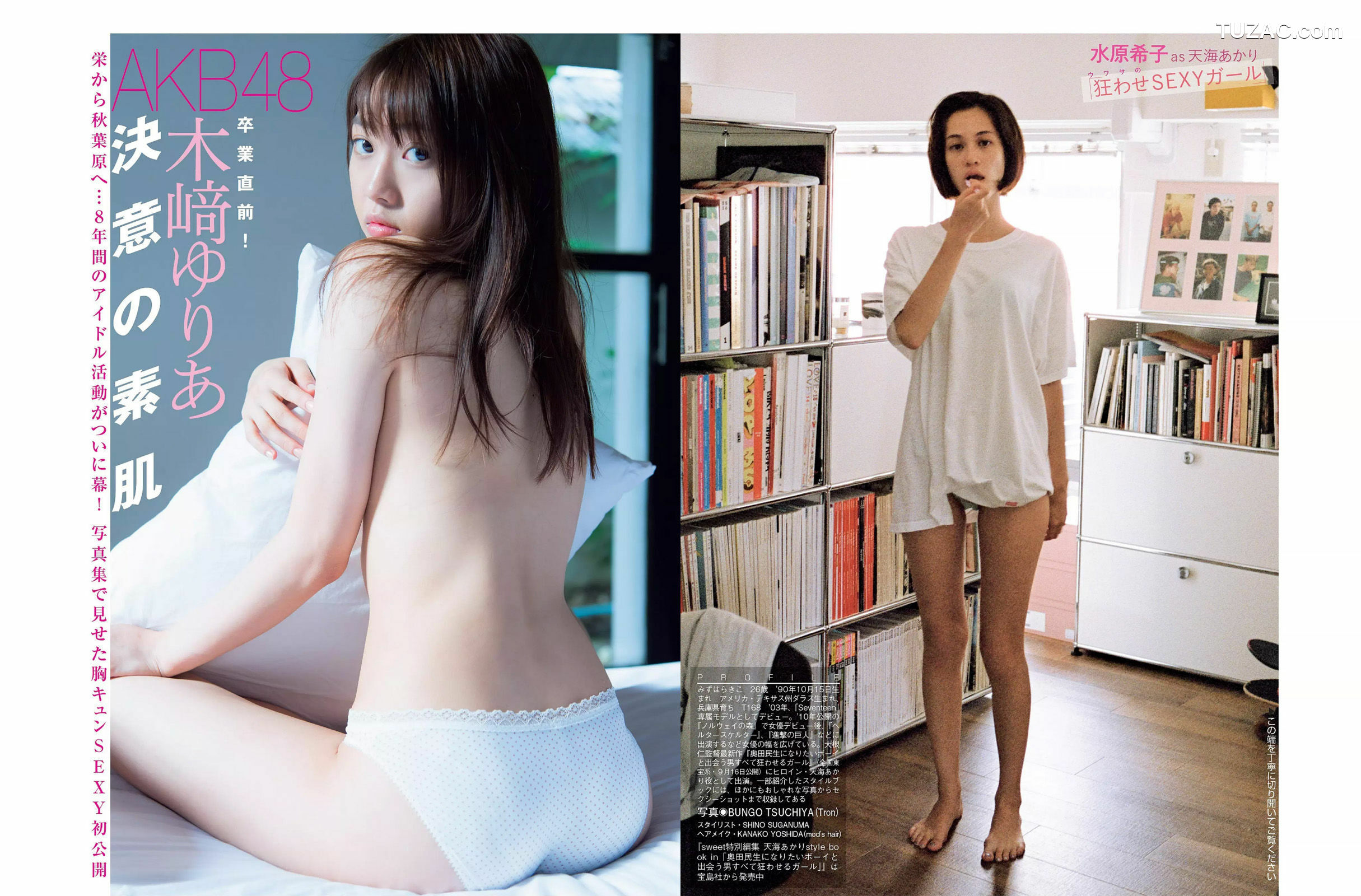 FLASH杂志写真_ 山地まり 浅川梨奈 花井美里 2017.09.26 写真杂志[18P]