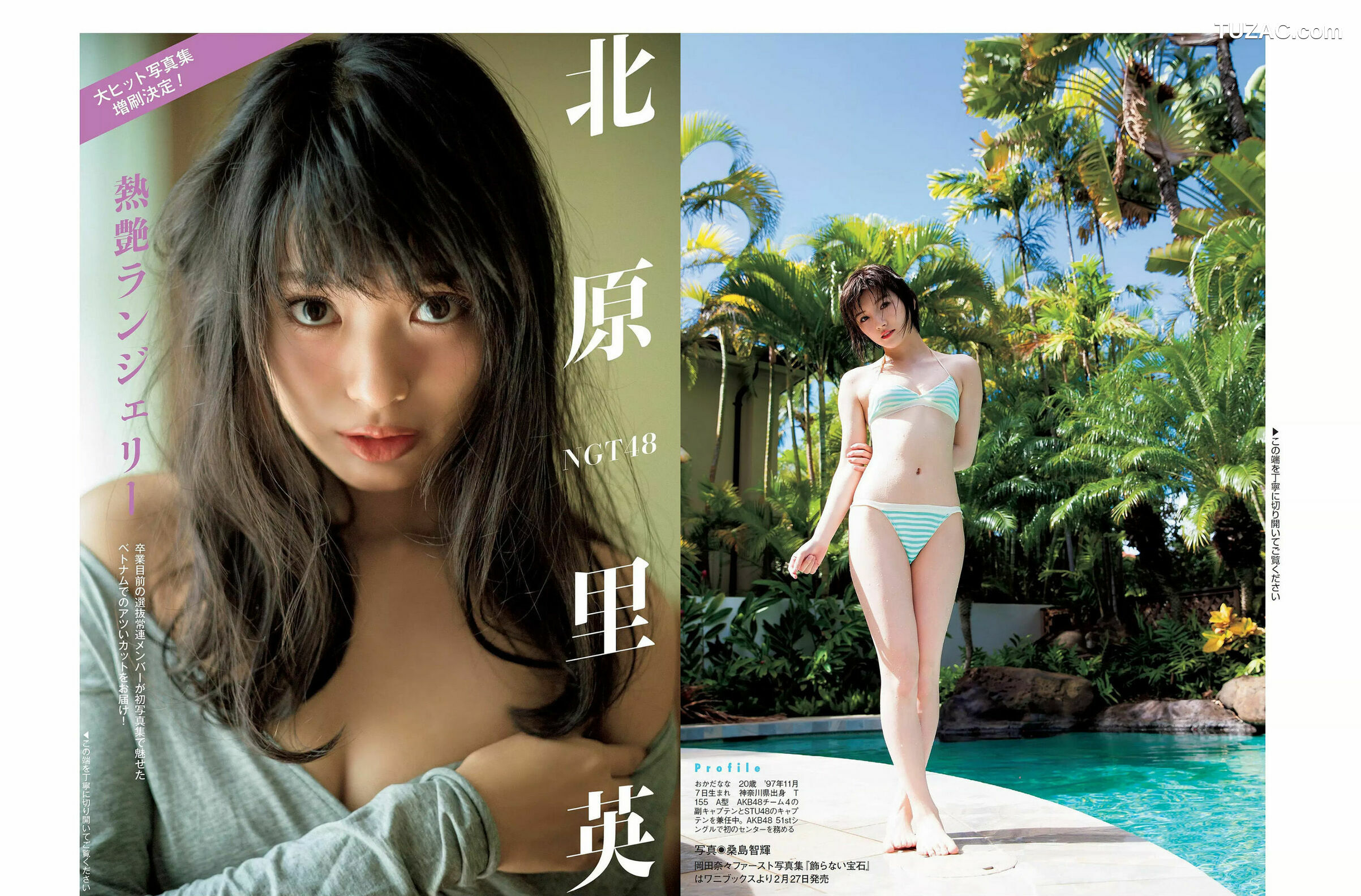 FLASH杂志写真_ 岡田奈々 わちみなみ 柏木由紀 北原里英 鈴木友菜 吉川愛 小田飛鳥 美馬怜子 2018.02.27 写真杂志[27P]