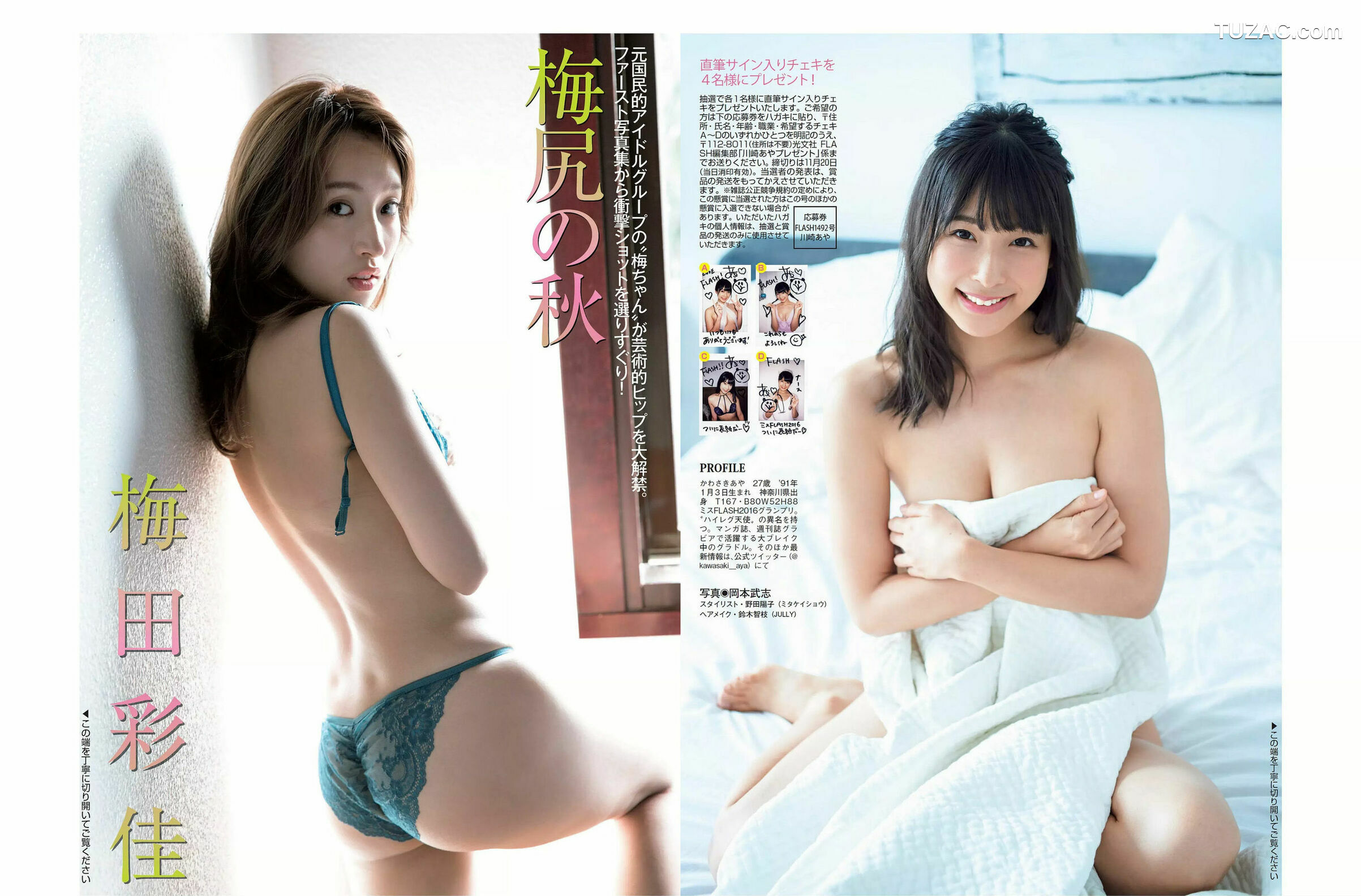 FLASH杂志写真_ 川崎あや 華村あすか 梅田彩佳 園都 2018.11.27 写真杂志[19P]