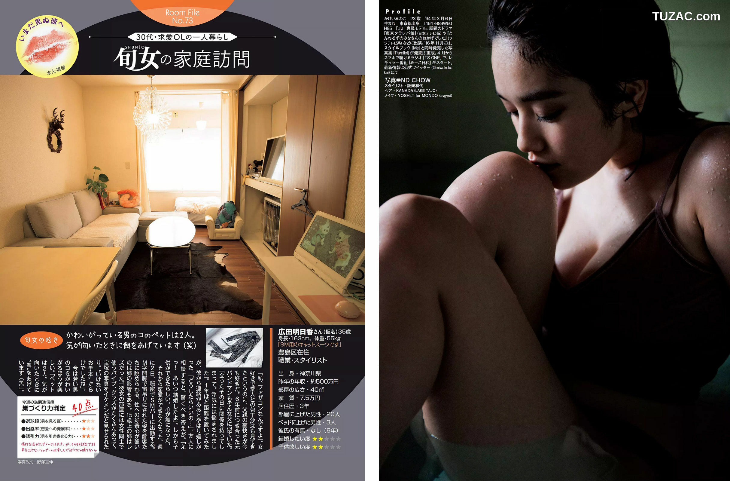 FLASH杂志写真_ 忍野さら 筧美和子 遠藤留奈 高橋しょう子 2017.04.11 写真杂志[12P]