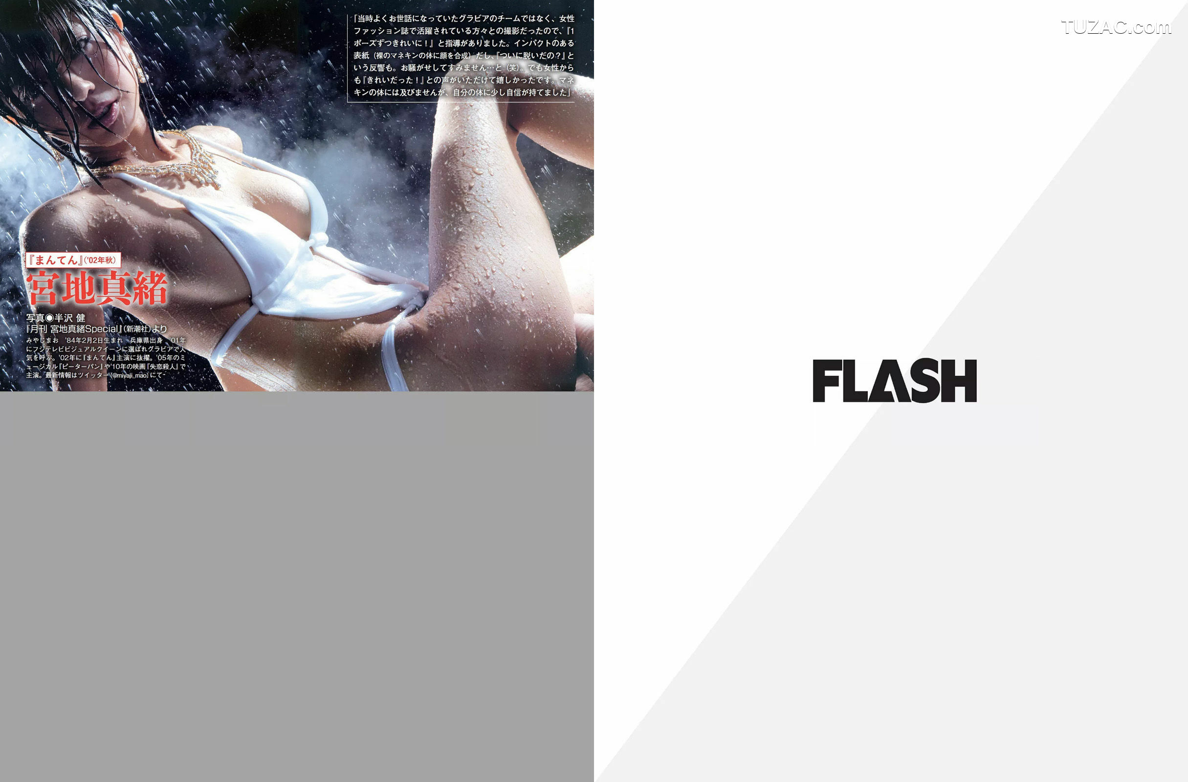 FLASH杂志写真_ 忍野さら 筧美和子 遠藤留奈 高橋しょう子 2017.04.11 写真杂志[12P]