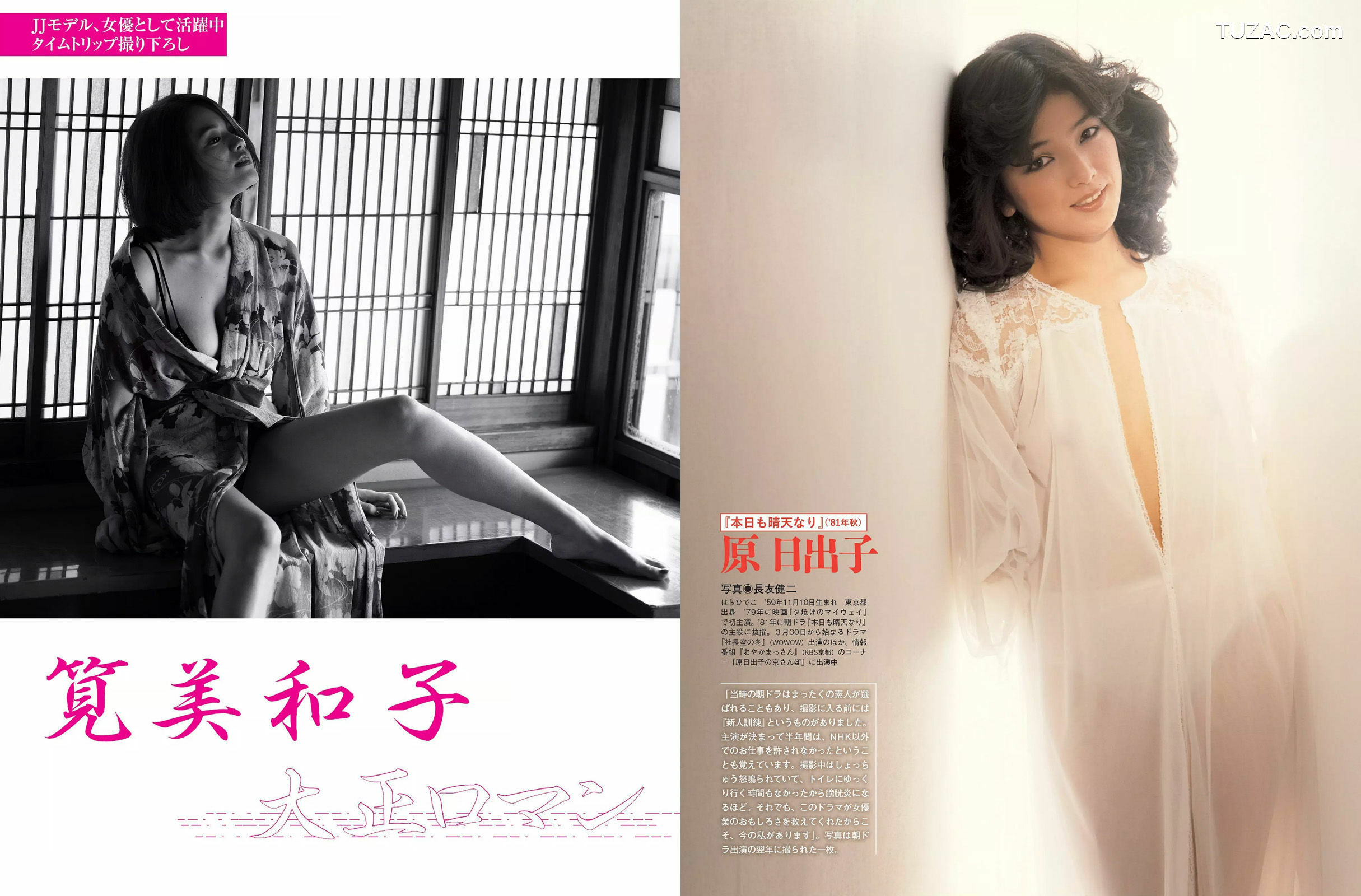 FLASH杂志写真_ 忍野さら 筧美和子 遠藤留奈 高橋しょう子 2017.04.11 写真杂志[12P]