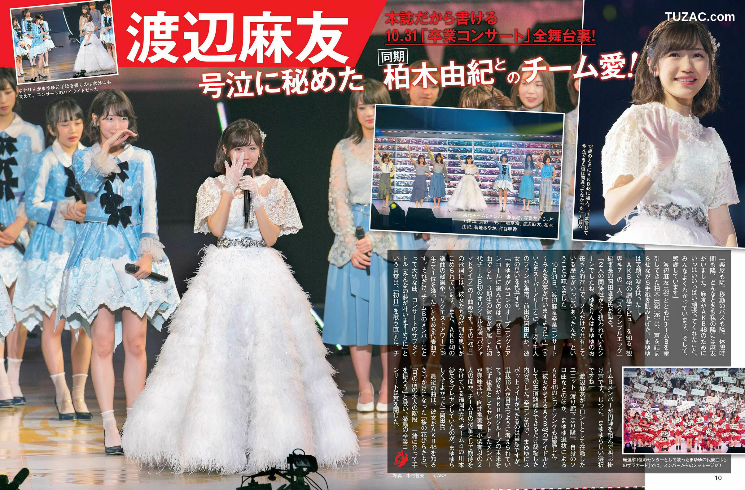 FLASH杂志写真_ 新内眞衣 石橋杏奈 多田愛佳 森咲智美 2017.11.21 写真杂志[18P]