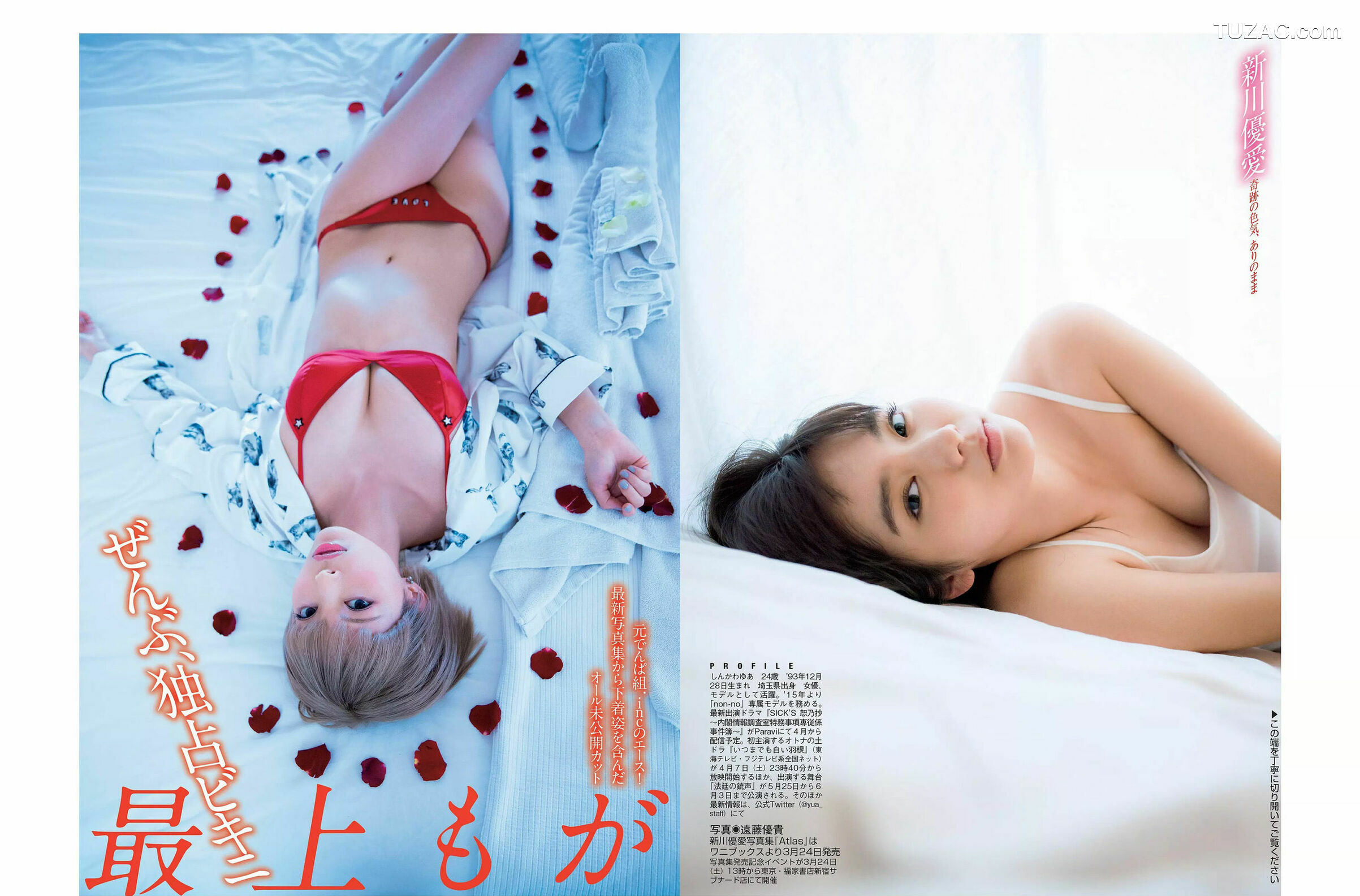 FLASH杂志写真_ 新川優愛 真野恵里菜 最上もが RaMu 岡田紗佳 倉田瑠夏 2018.03.13 写真杂志[23P]