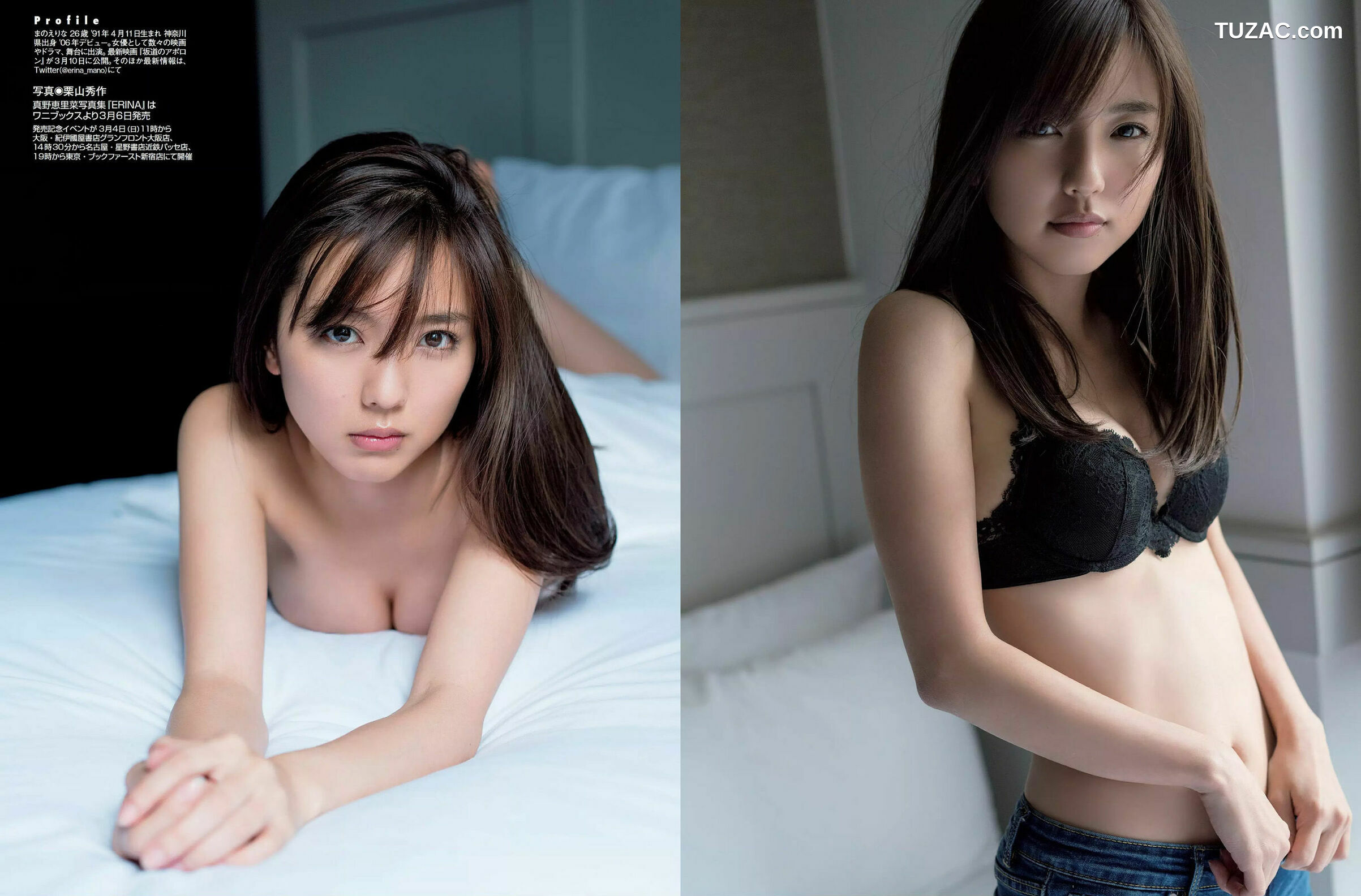 FLASH杂志写真_ 新川優愛 真野恵里菜 最上もが RaMu 岡田紗佳 倉田瑠夏 2018.03.13 写真杂志[23P]