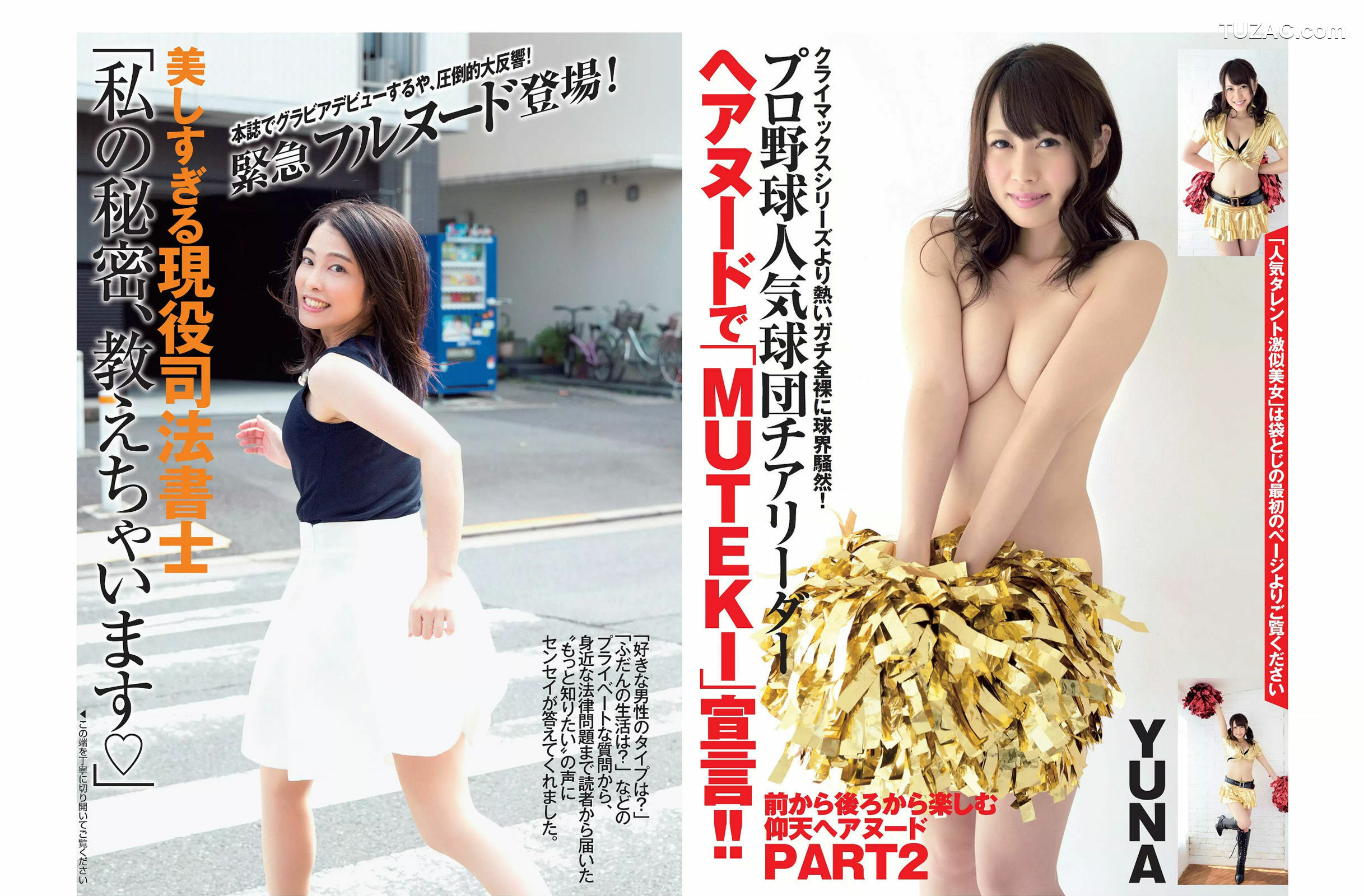 FLASH杂志写真_ 朝比奈彩 川口春奈 江奈るり 麻倉みな 2015.10.27 写真杂志[16P]