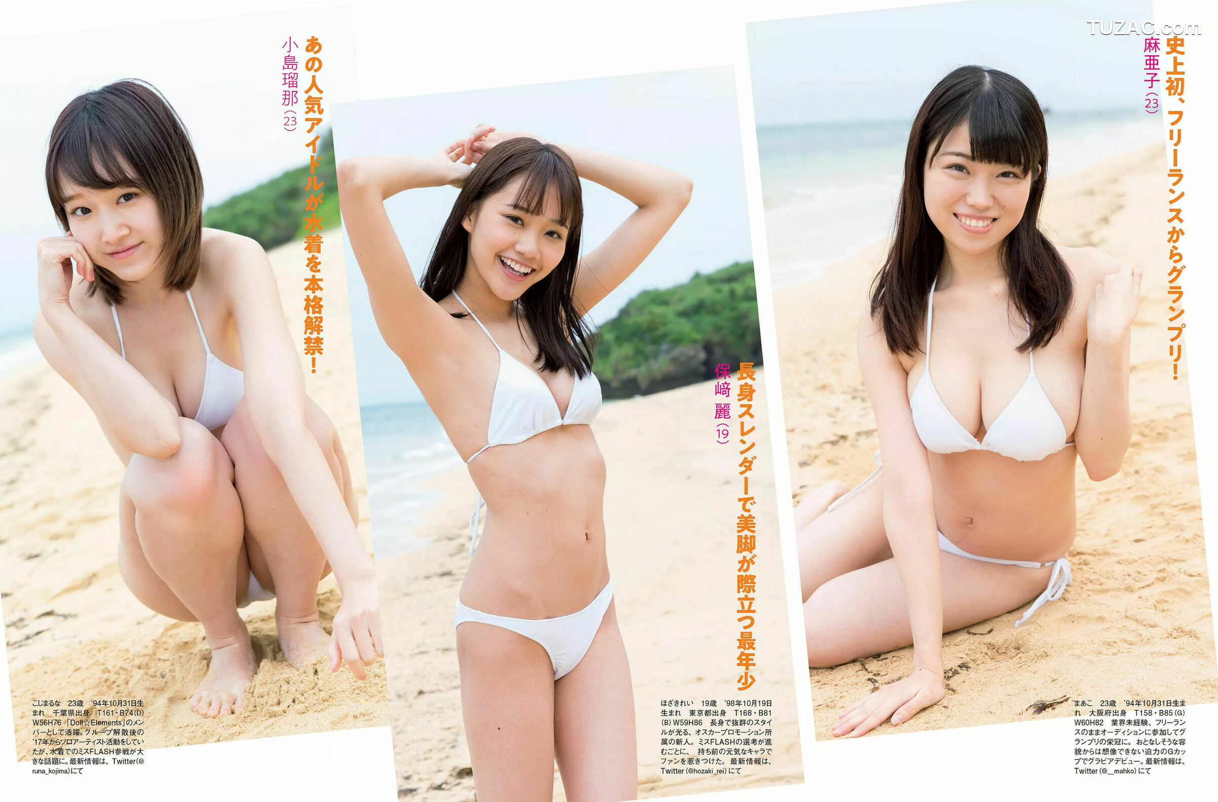 FLASH杂志写真_ 朝比奈彩 齋藤飛鳥 飯豊まりえ 天木じゅん 都丸紗也華 2018.01.30 写真杂志[24P]