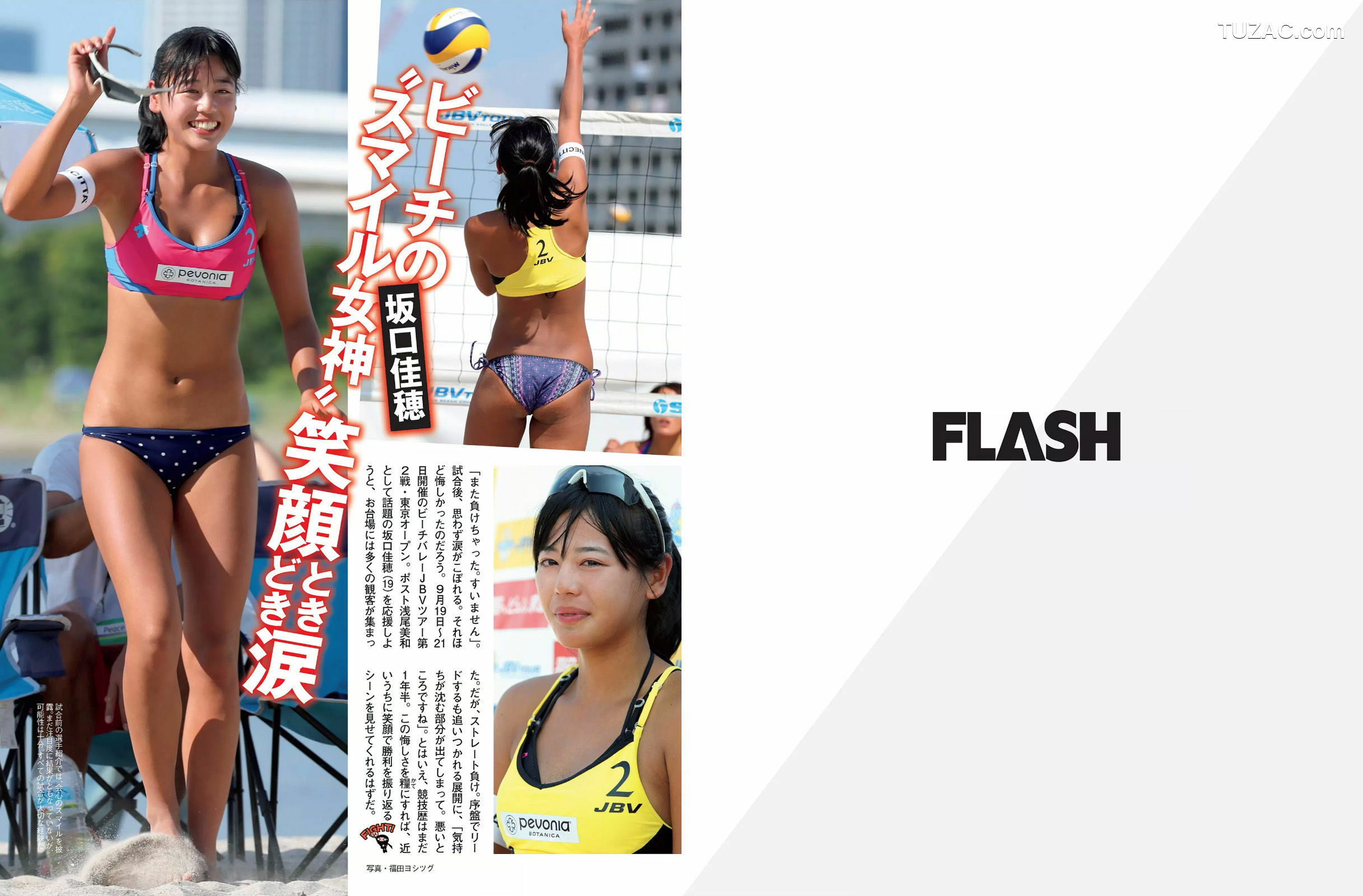 FLASH杂志写真_ 松井珠理奈 橋本マナミ 脊山麻理子 高柳明音 紗倉まな 2015.10.13 写真杂志[23P]