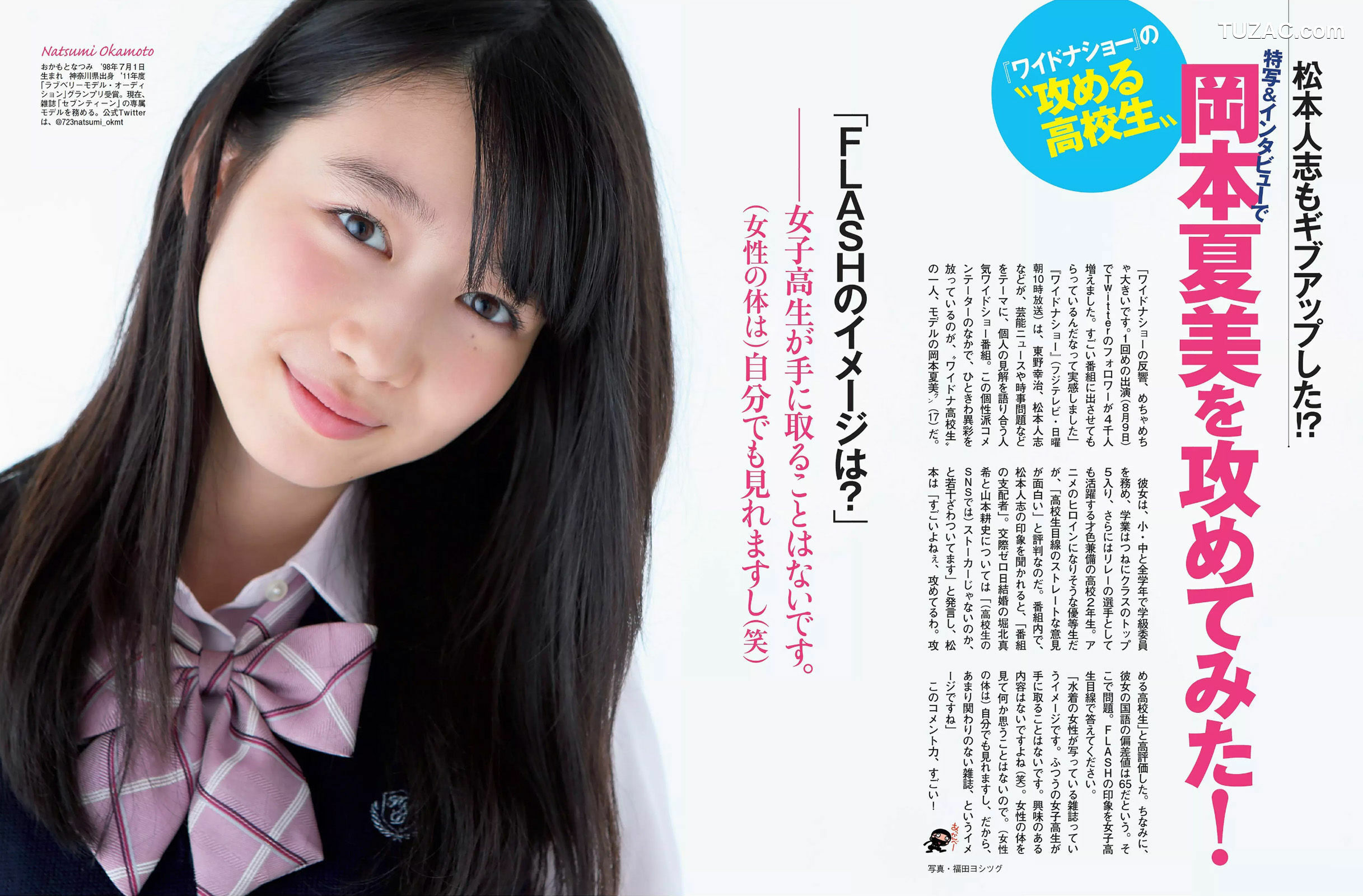 FLASH杂志写真_ 松井珠理奈 橋本マナミ 脊山麻理子 高柳明音 紗倉まな 2015.10.13 写真杂志[23P]