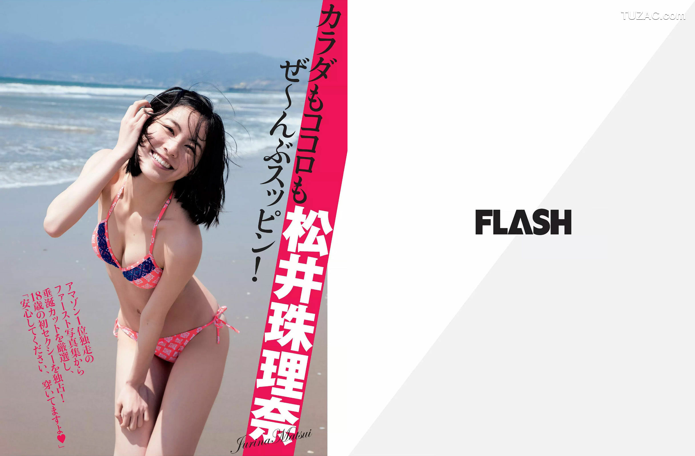 FLASH杂志写真_ 松井珠理奈 橋本マナミ 脊山麻理子 高柳明音 紗倉まな 2015.10.13 写真杂志[23P]