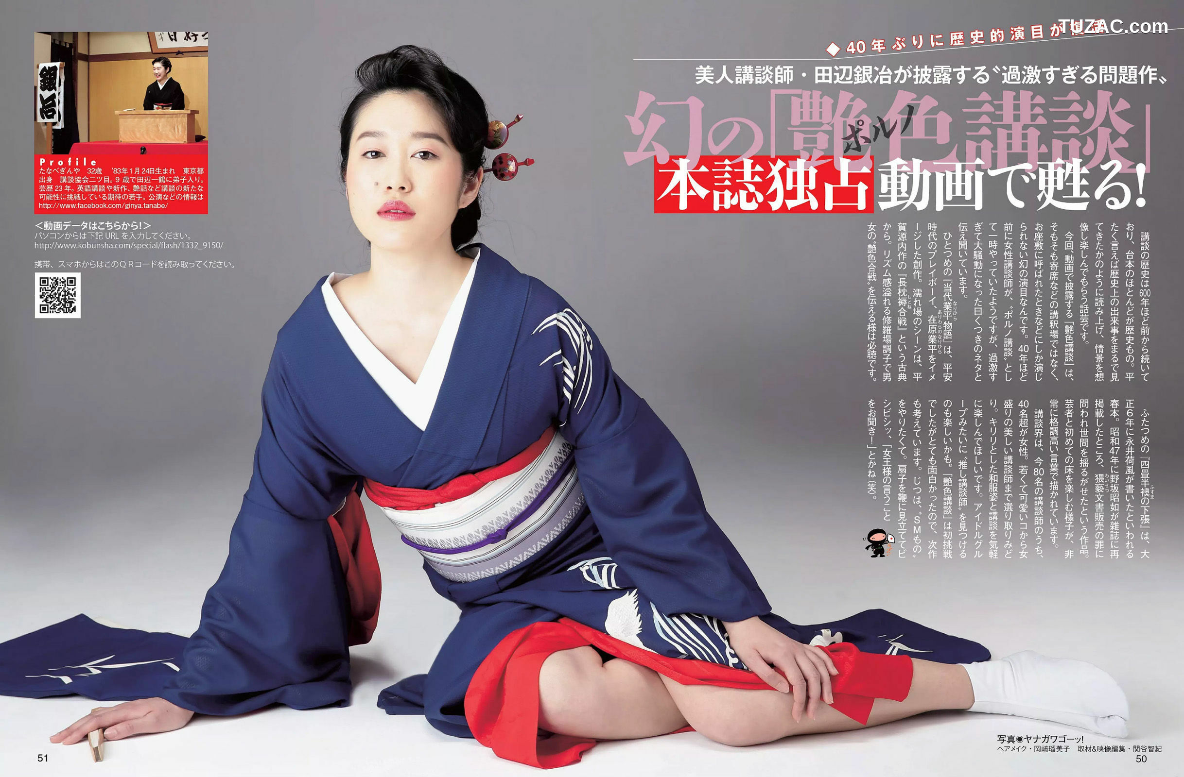 FLASH杂志写真_ 松川佑依子 内田理央 橋本マナミ 祥子 2015.06.02 写真杂志[15P]