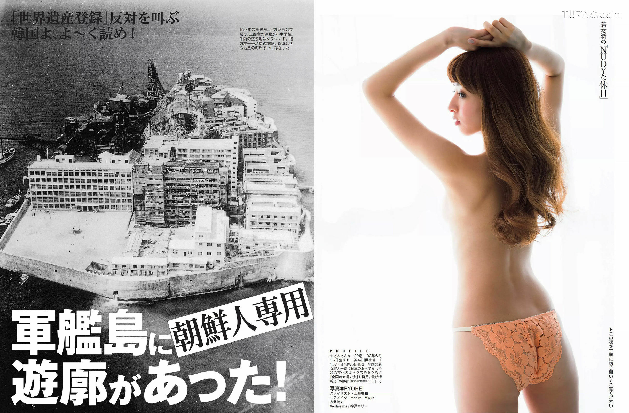 FLASH杂志写真_ 松川佑依子 内田理央 橋本マナミ 祥子 2015.06.02 写真杂志[15P]