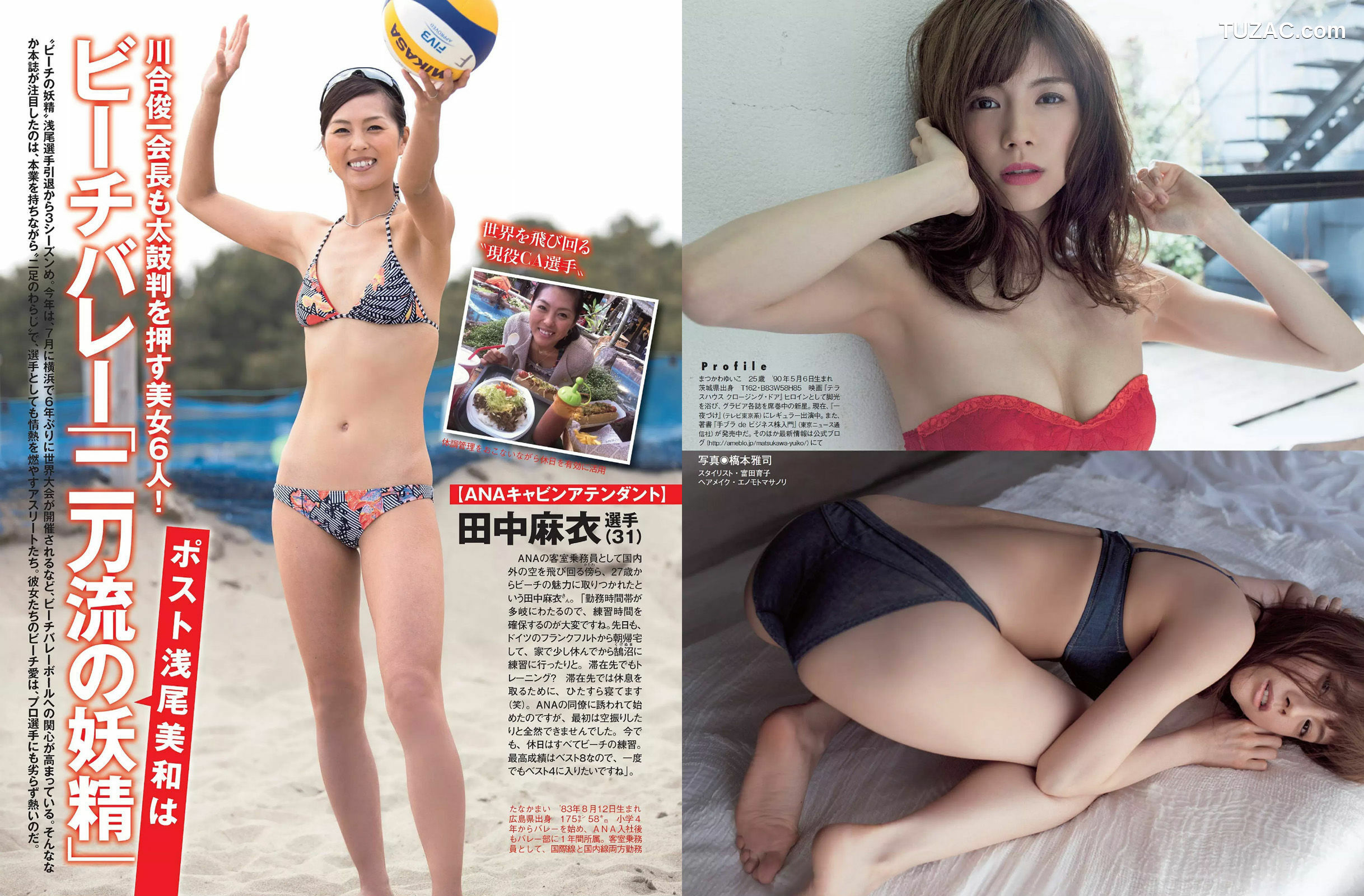 FLASH杂志写真_ 松川佑依子 内田理央 橋本マナミ 祥子 2015.06.02 写真杂志[15P]